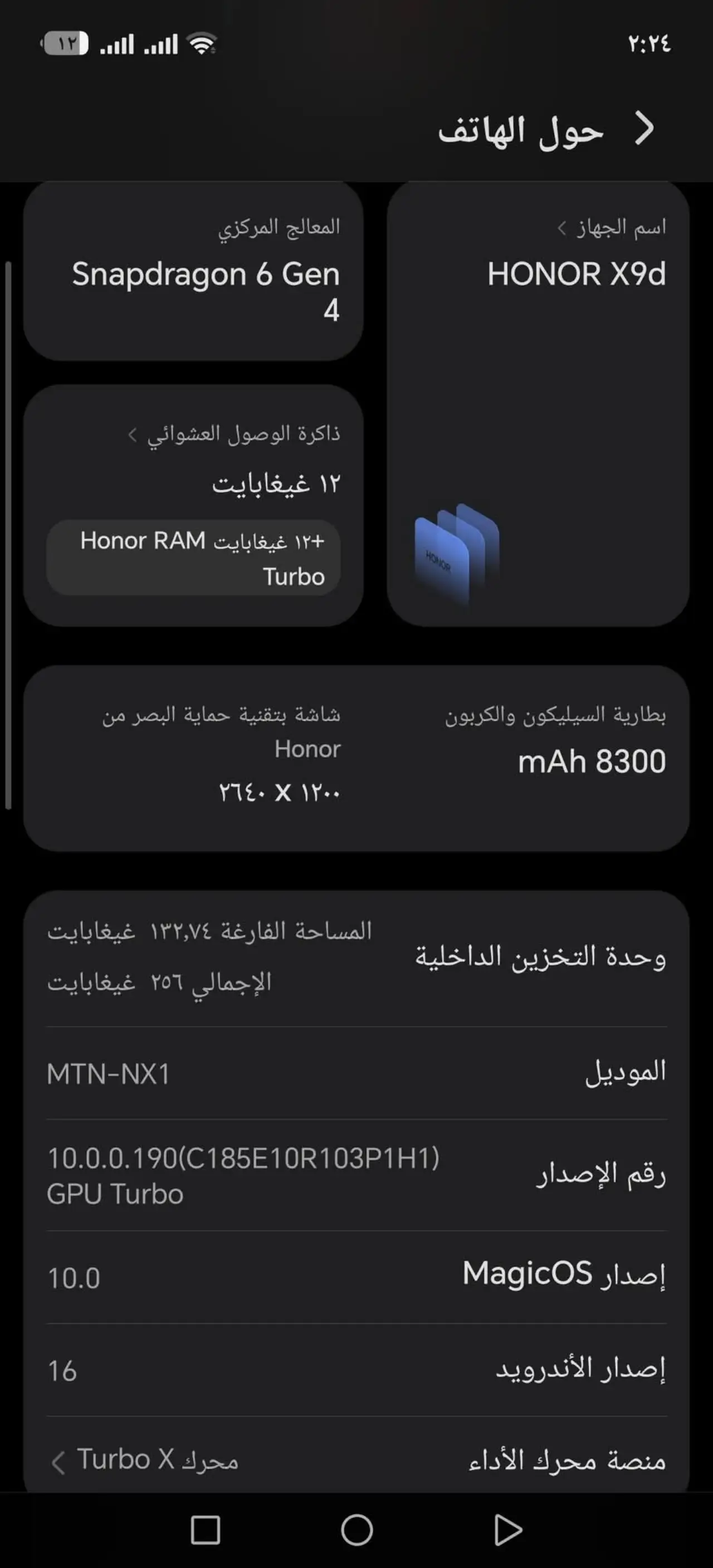 Honor 9X — 275,000 د.ع