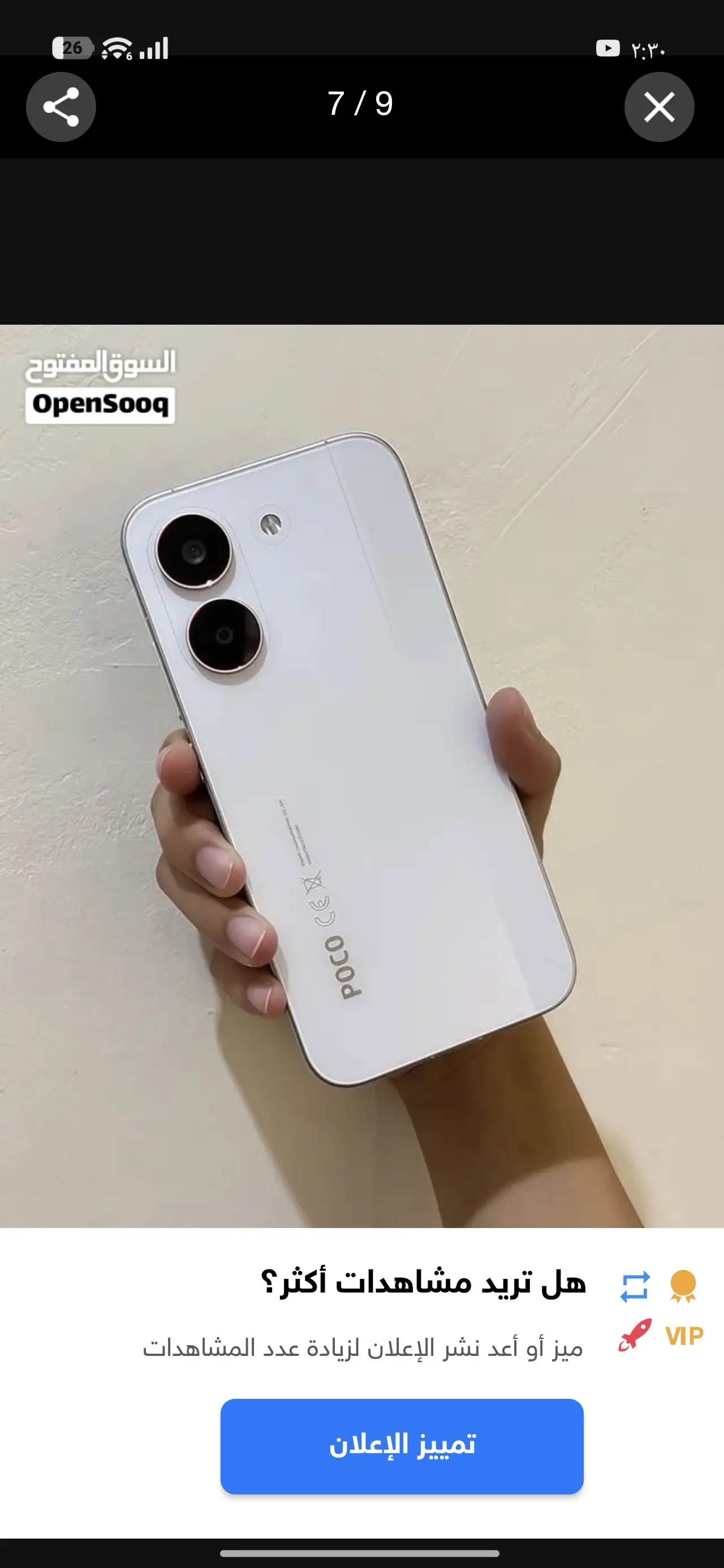 POCO X8 Pro Max — 720,000 د.ع