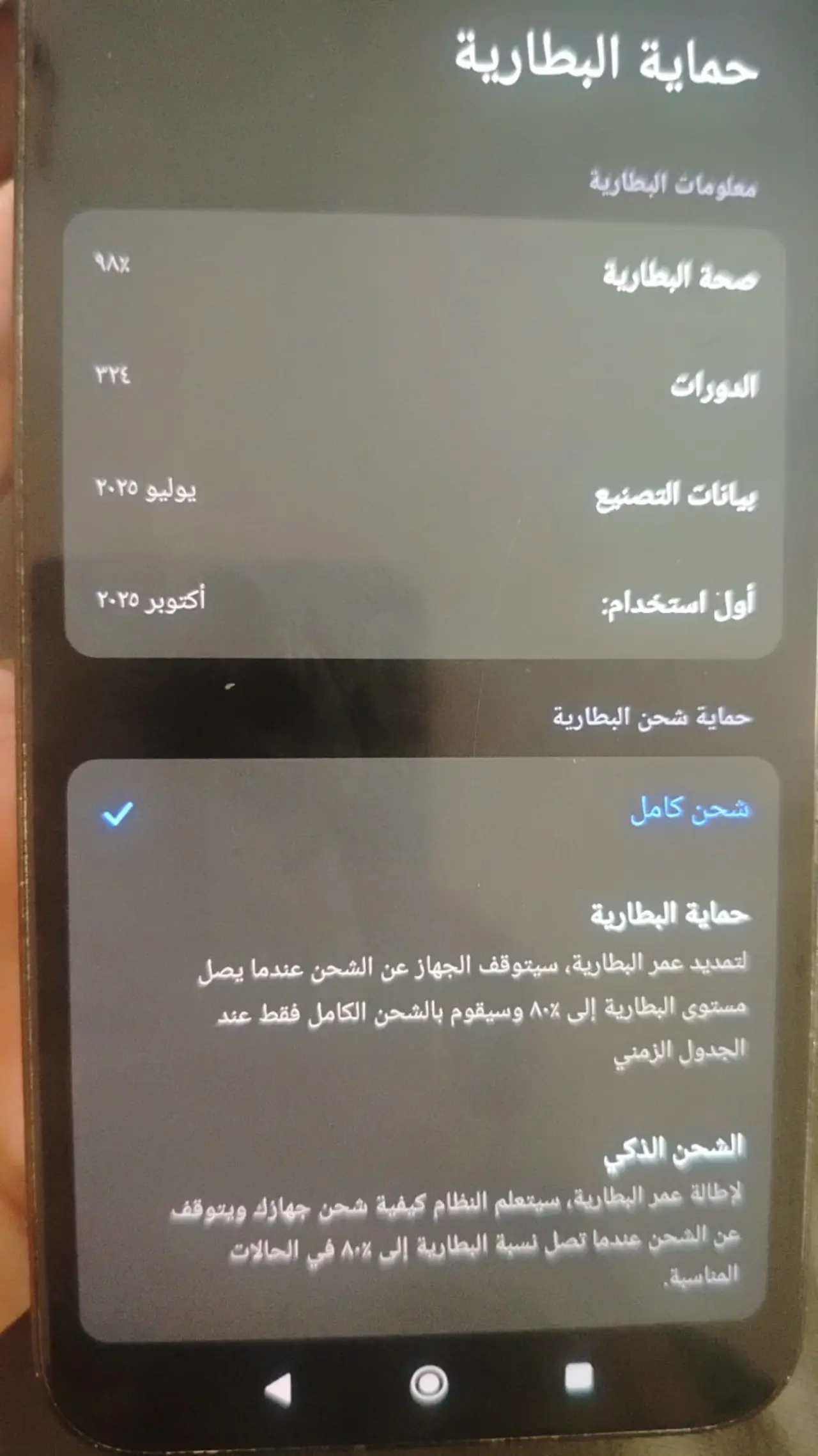 OPPO Boko — 400,000 د.ع