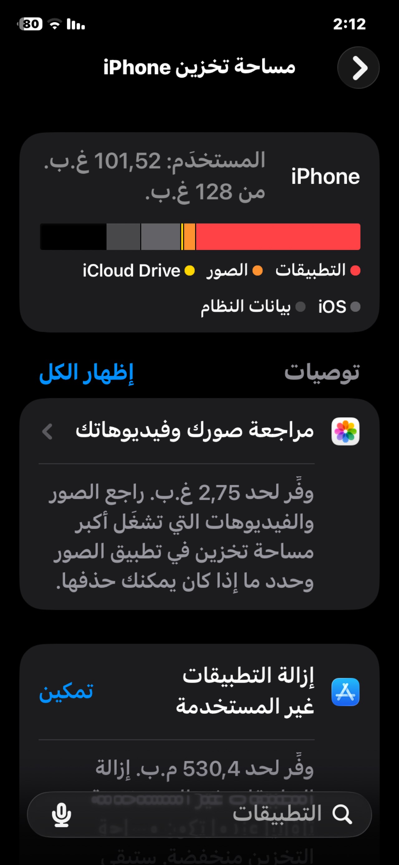 Apple iPhone 11 — 250,000 د.ع
