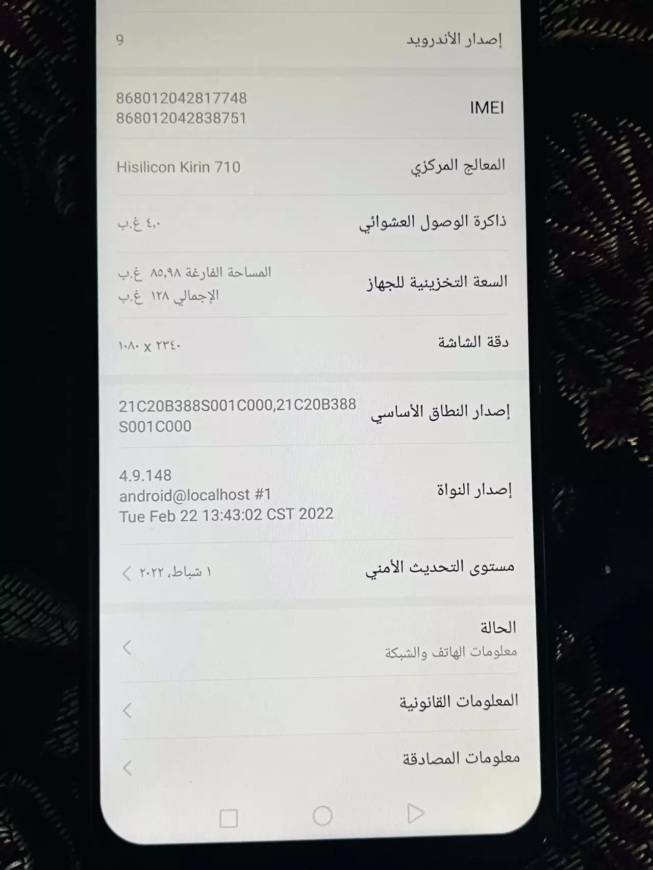 Honor X9 — 100,000 د.ع