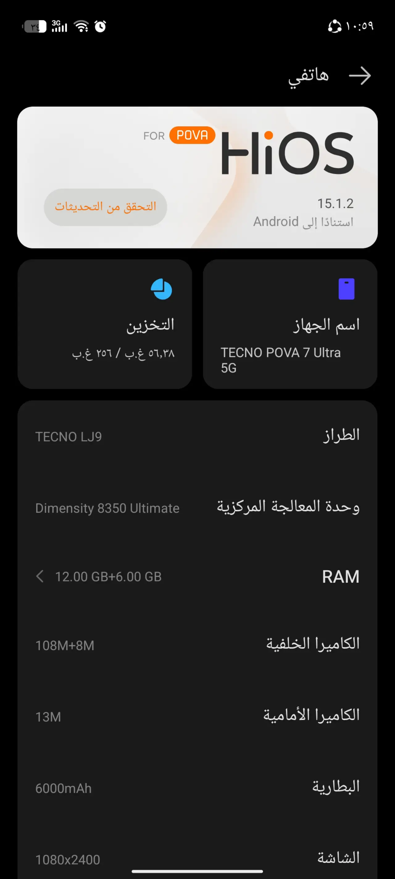 Tecno Pova 7 Ultra — 450,000 د.ع