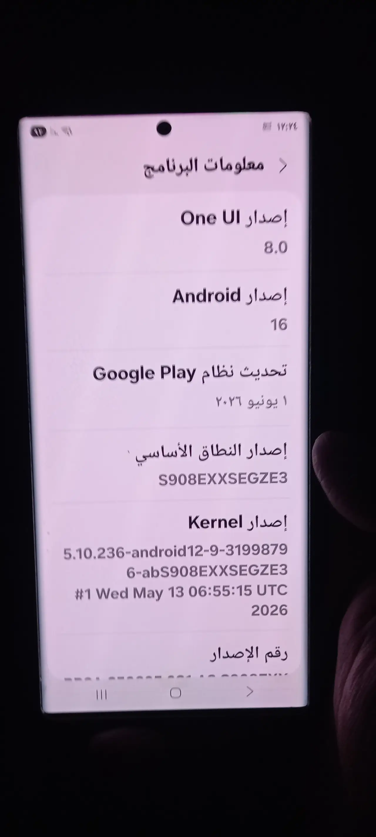 Samsung Galaxy S22 Ultra 5G — 475,000 د.ع