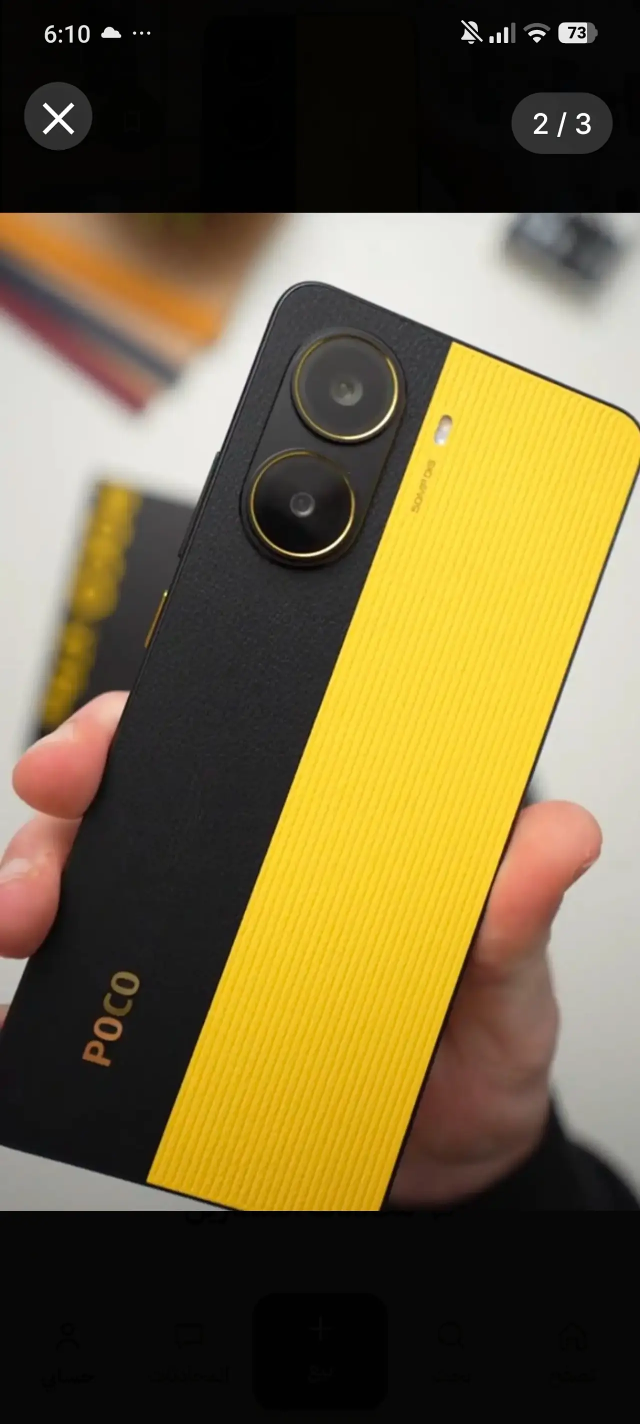 POCO X7 Pro