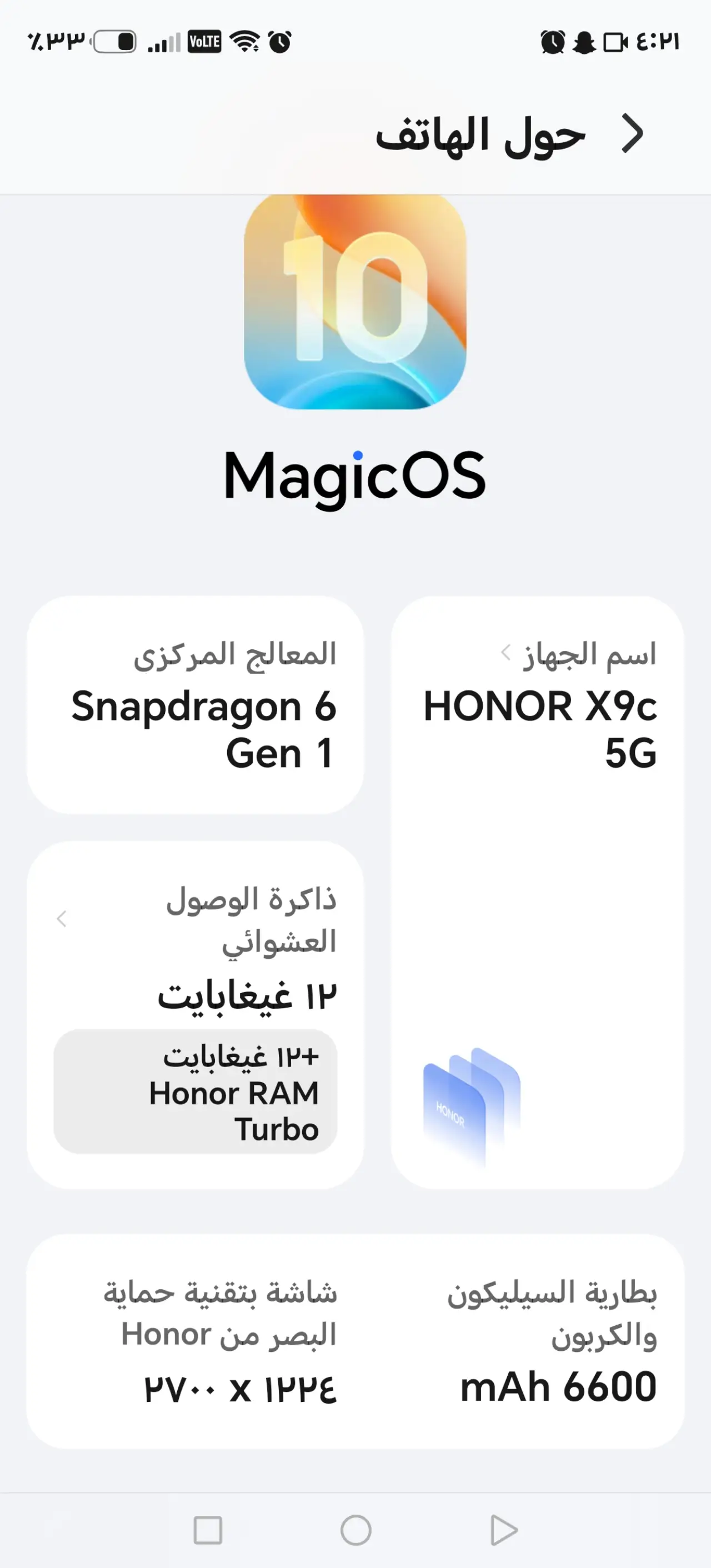 Honor 9C — 250,000 د.ع