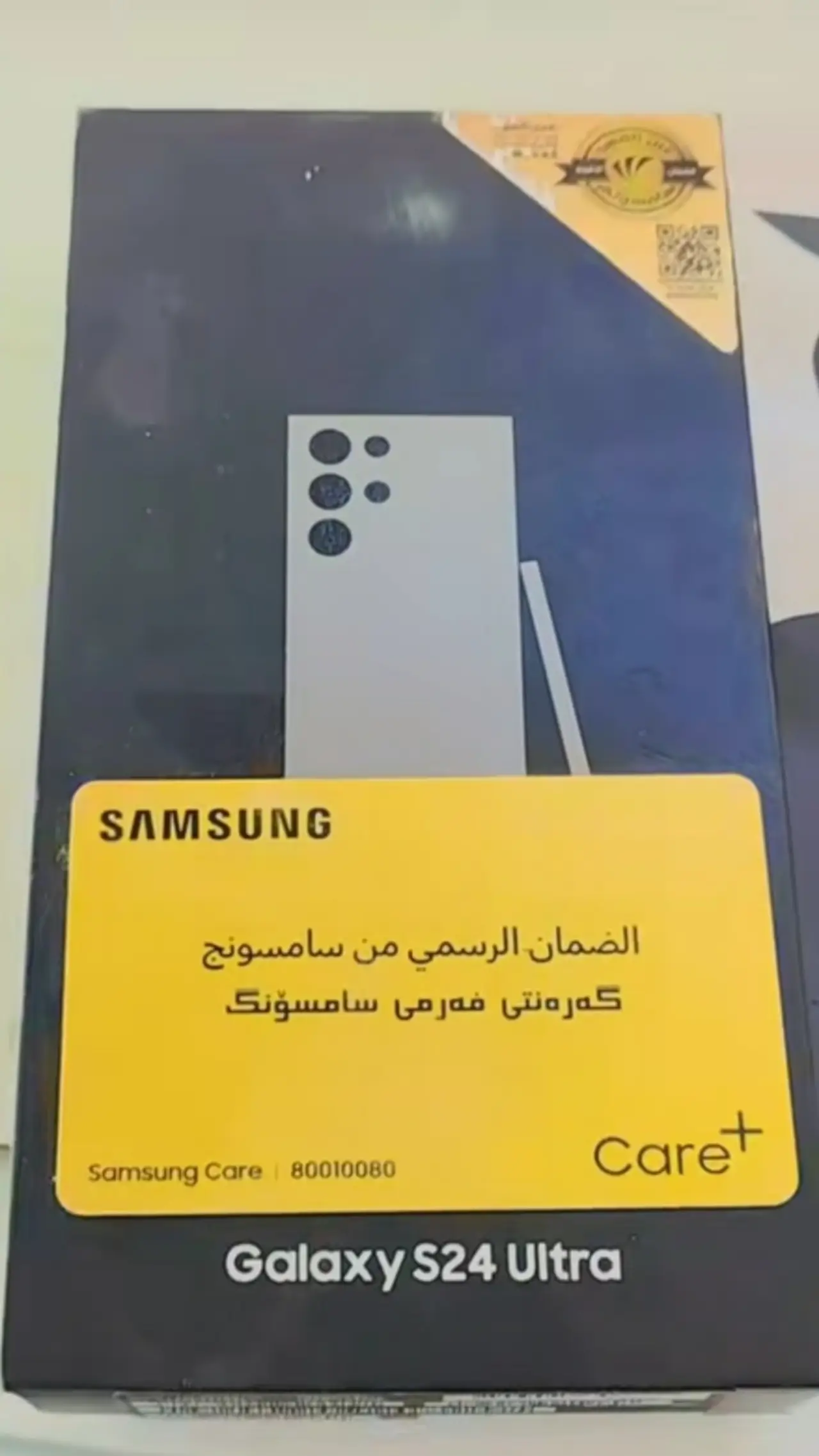 Samsung Galaxy S24 Ultra