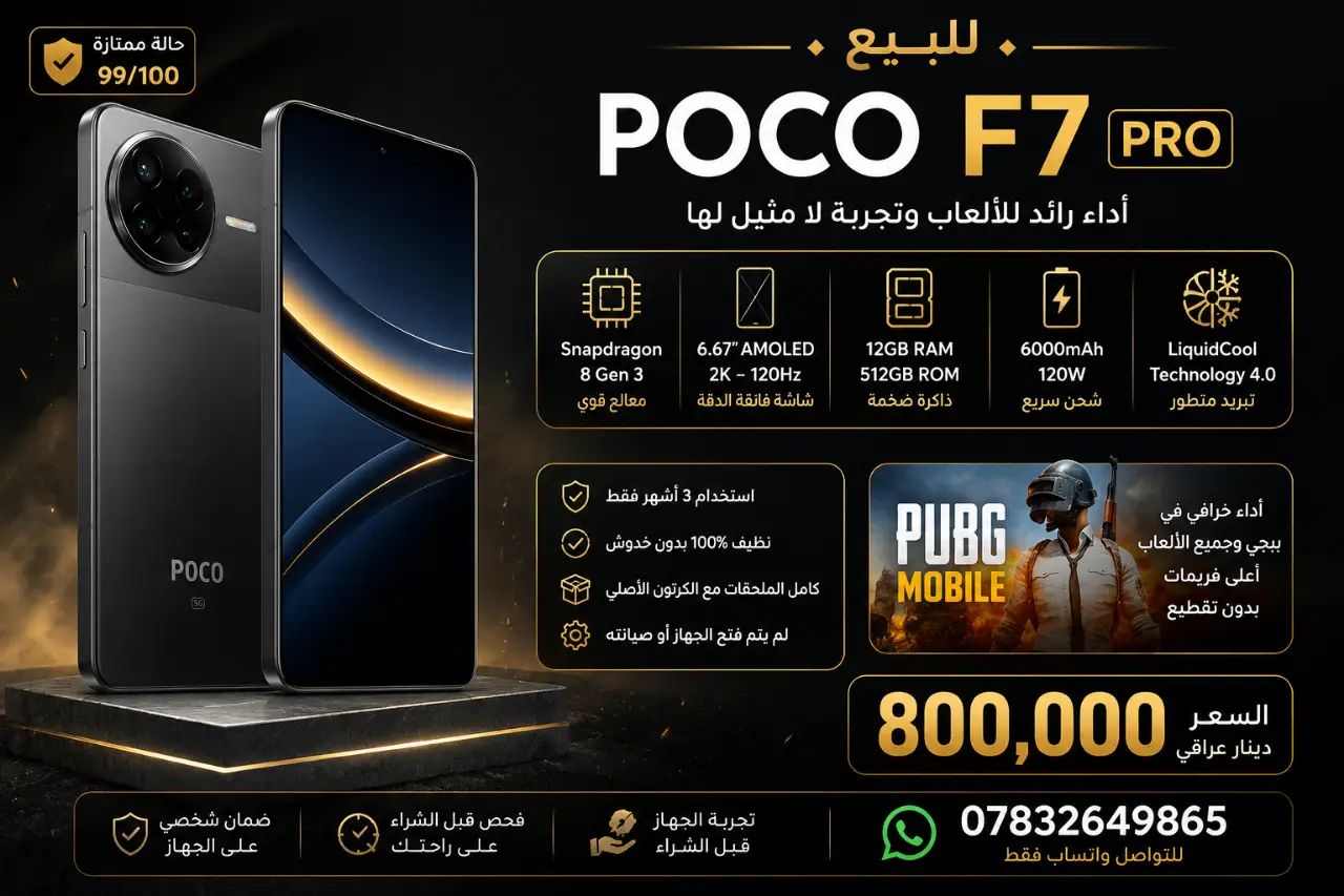 POCO F7 PRO