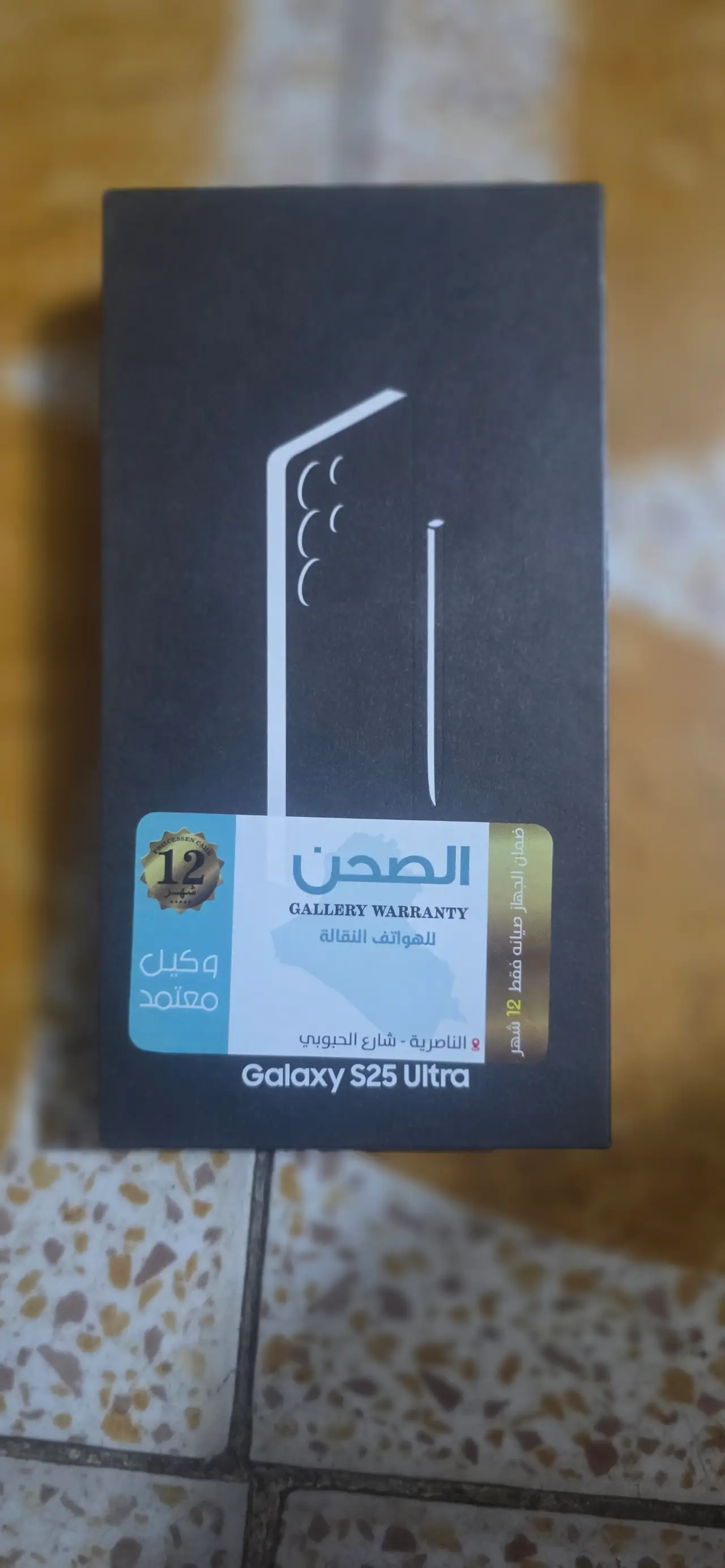 Samsung Galaxy S25 Ultra — 1,100,000 د.ع