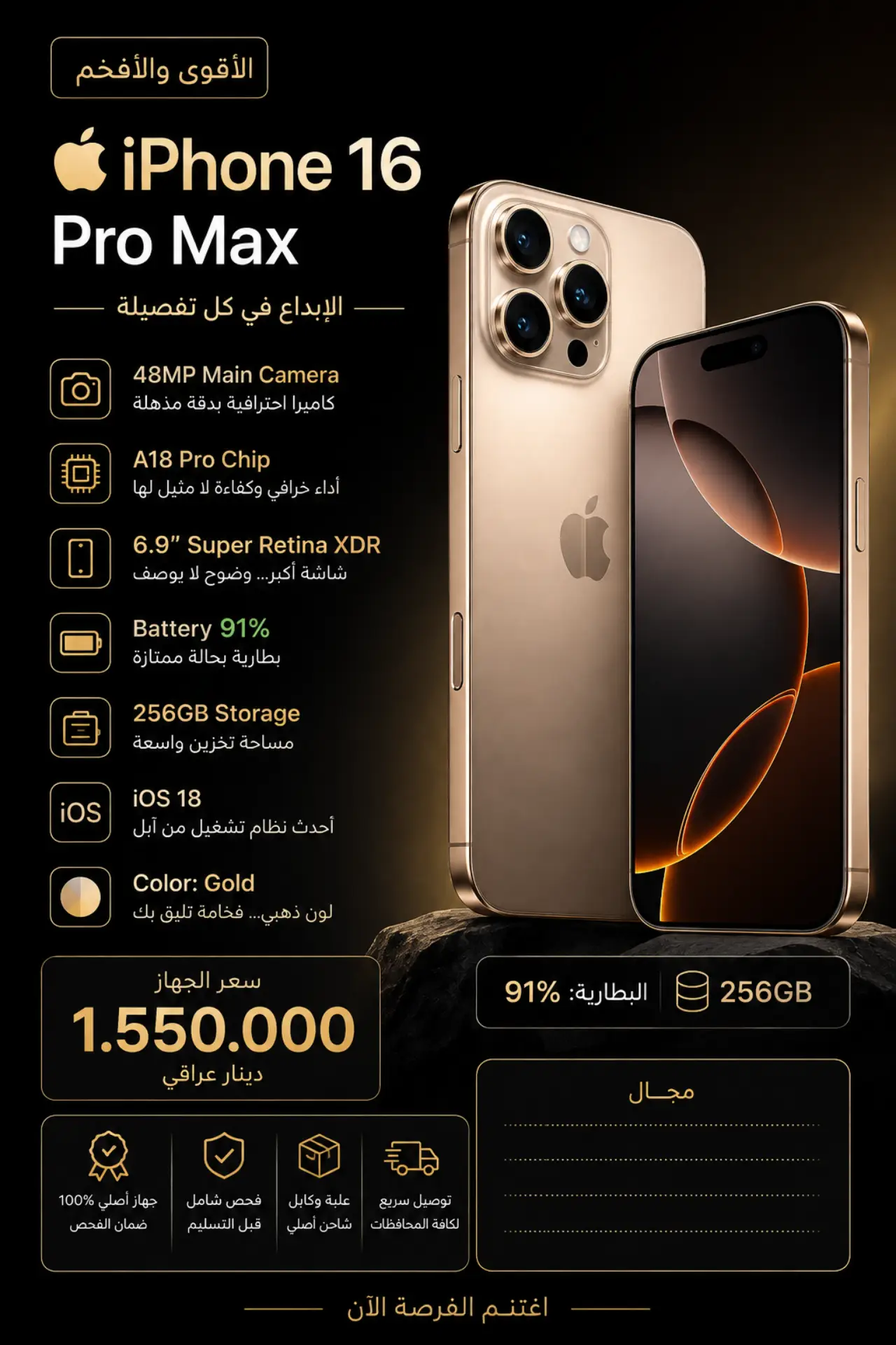 Apple iPhone 16 Pro Max
