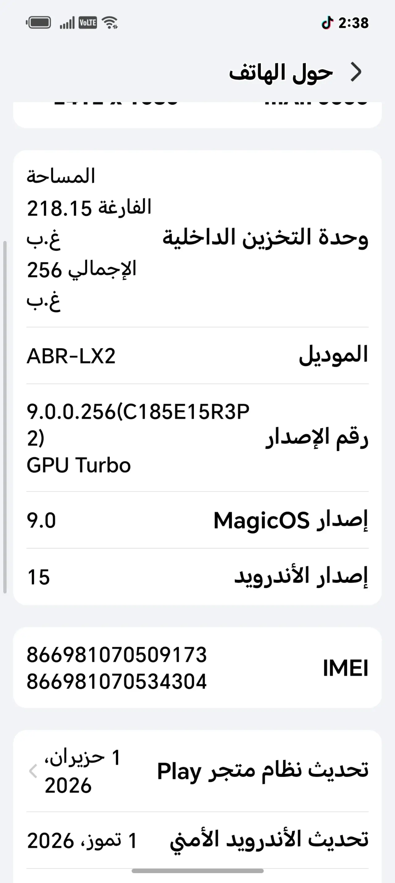 Honor 8C — 225,000 د.ع