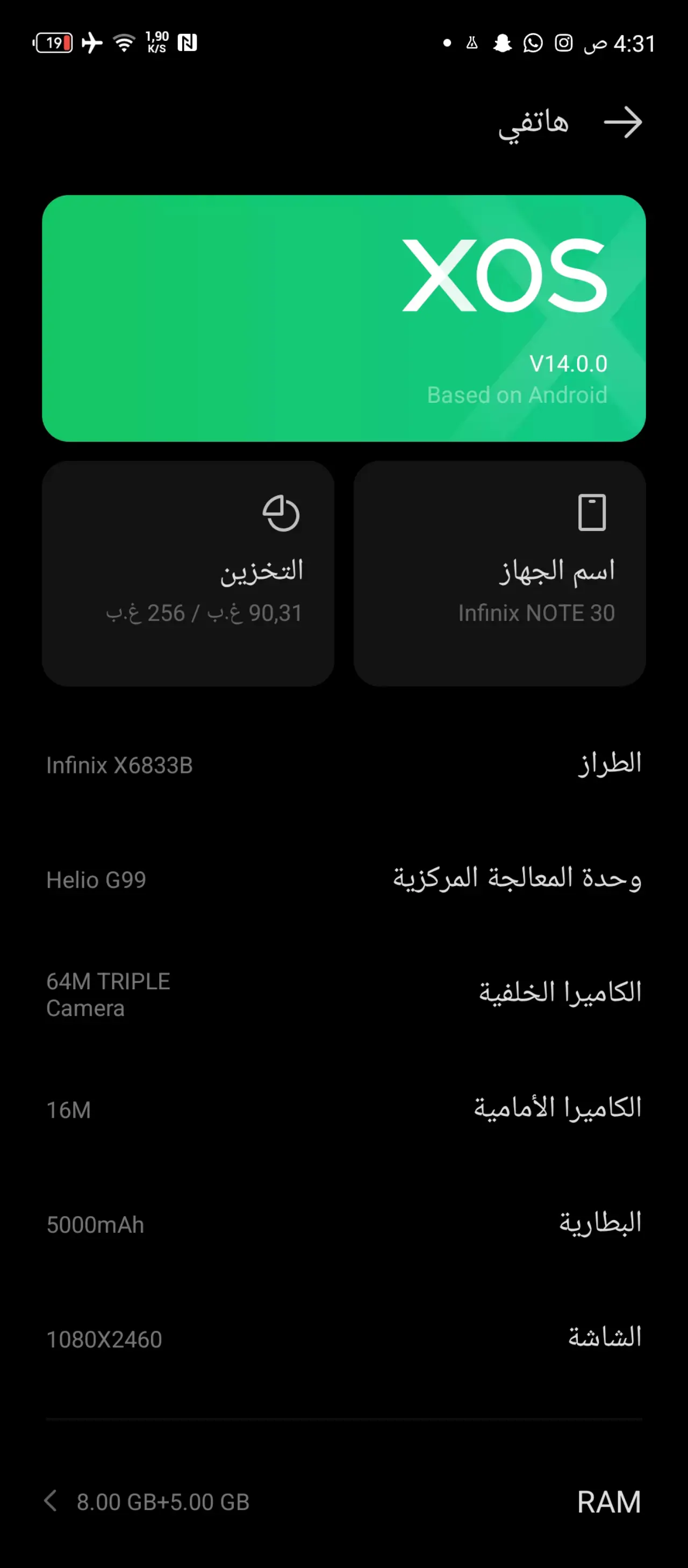 Infinix NOTE 30 — 160,000 د.ع