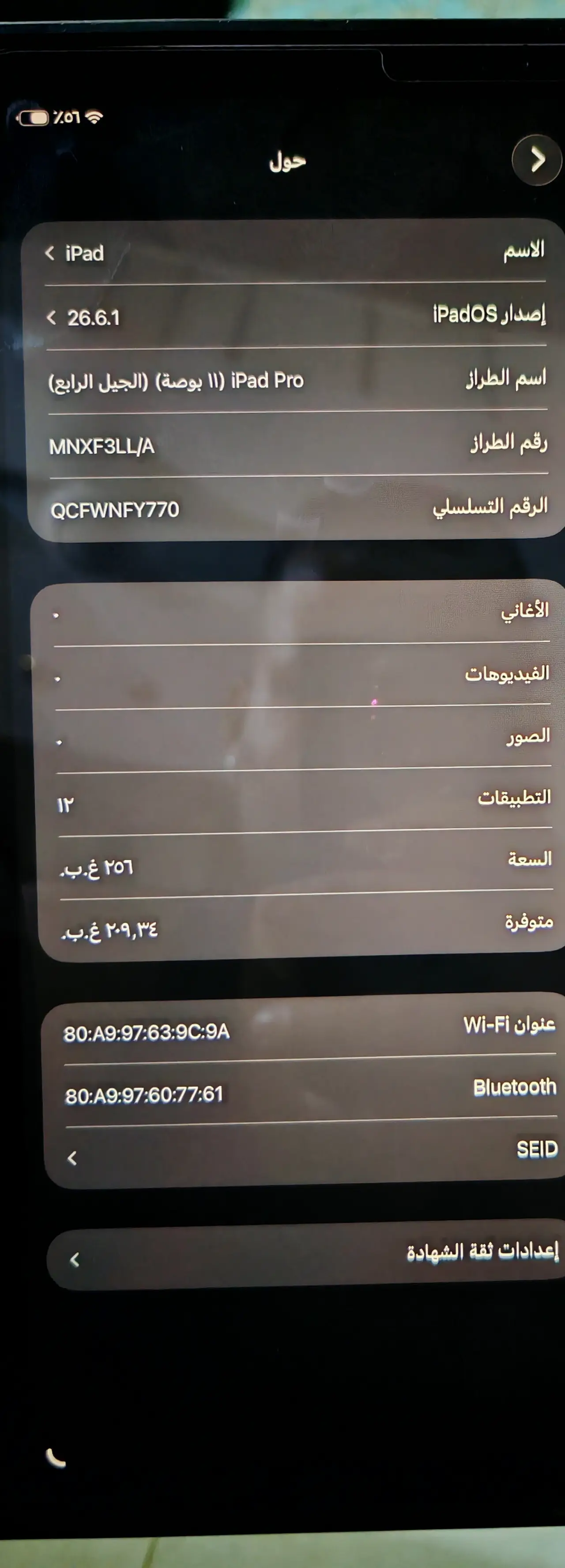 Apple ipad — 650,000 د.ع