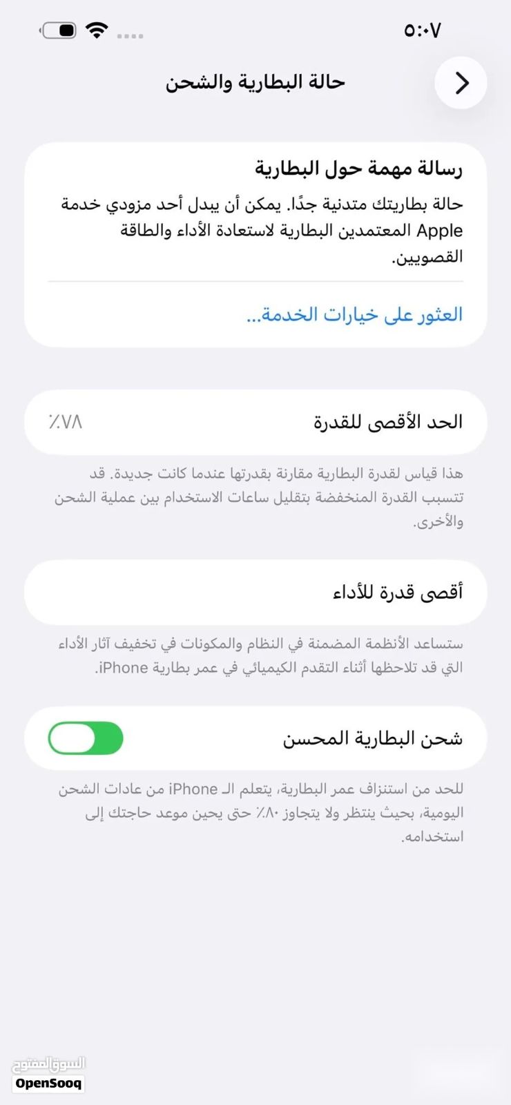 Apple iPhone 13 Pro Max — 750,000 د.ع