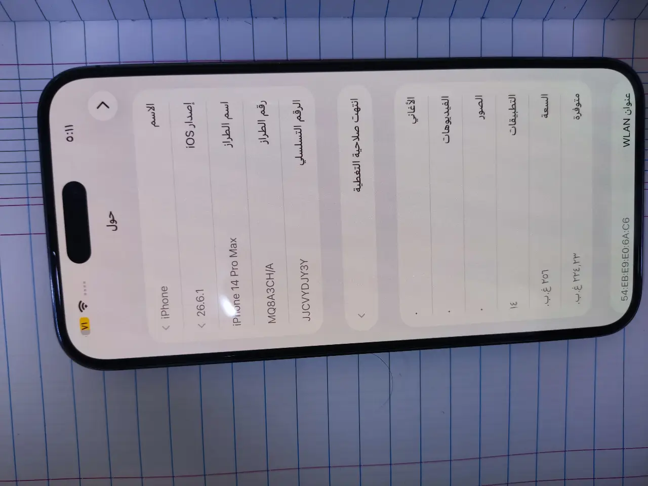 Apple iPhone 14 Pro Max — 900,000 د.ع