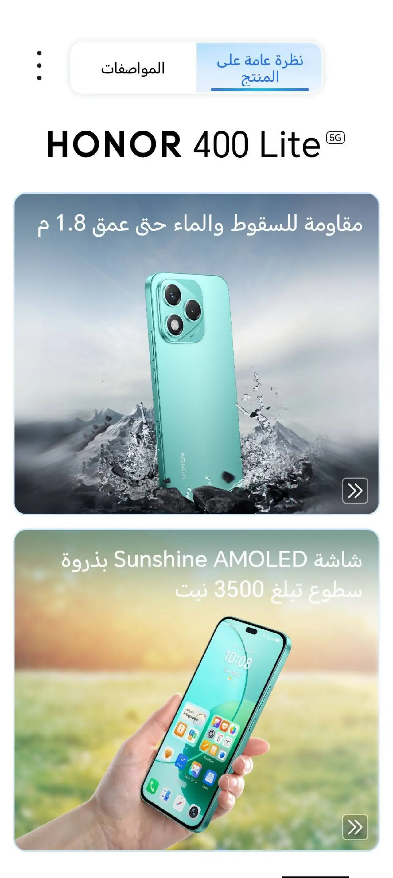Honor 400 Lite — 300,025 د.ع