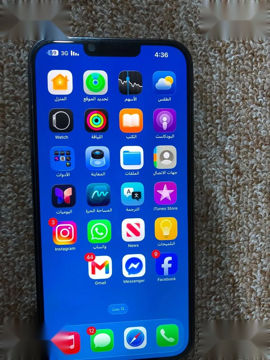 Apple iPhone 13 Pro Max — 470,000 د.ع