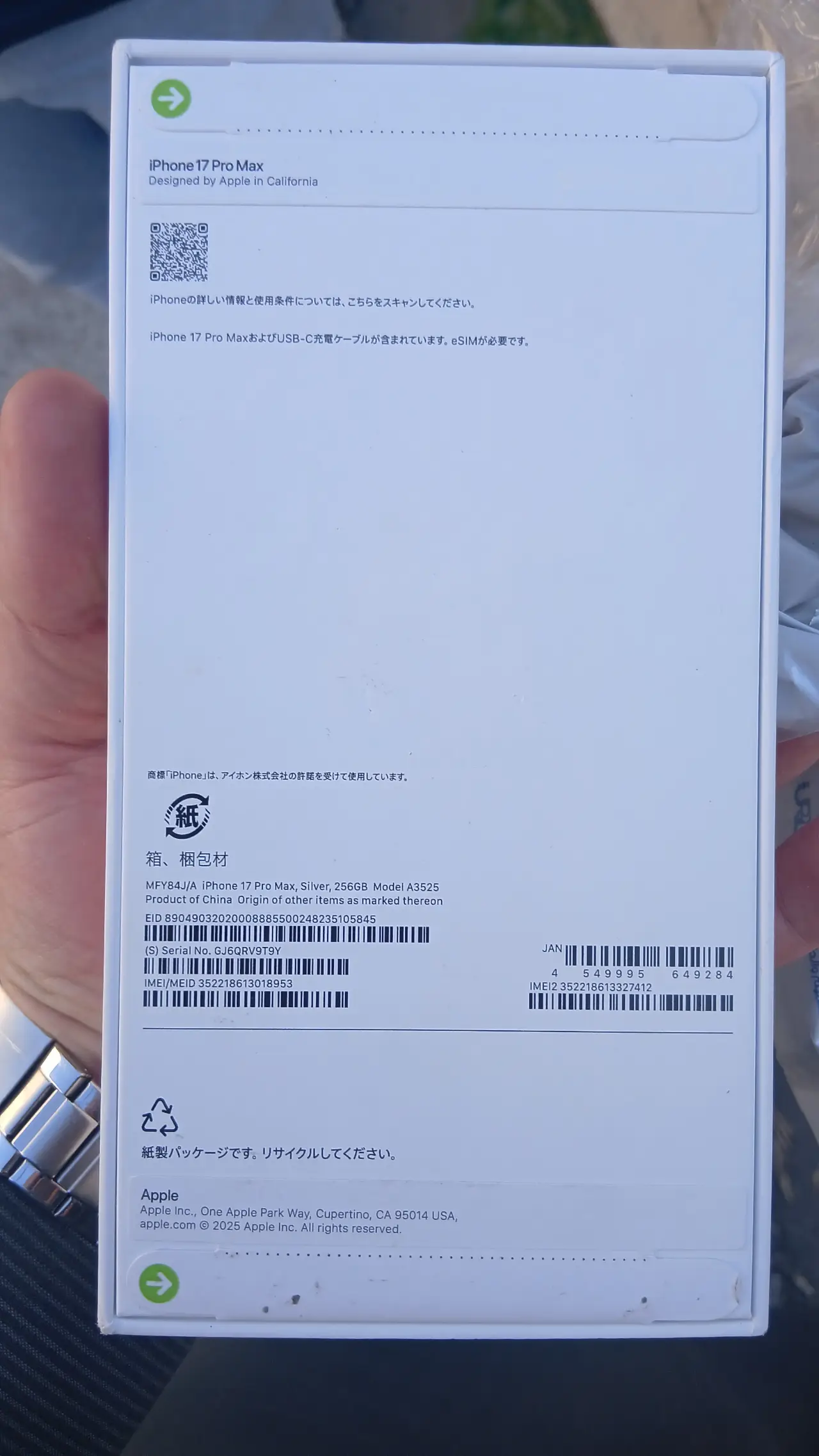 Apple iPhone 17 Pro Max — 1,740,000 د.ع