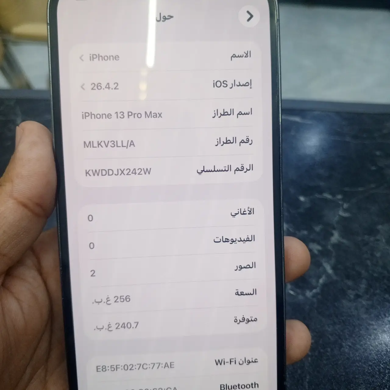 Apple iPhone 13 Pro Max — 760,000 د.ع