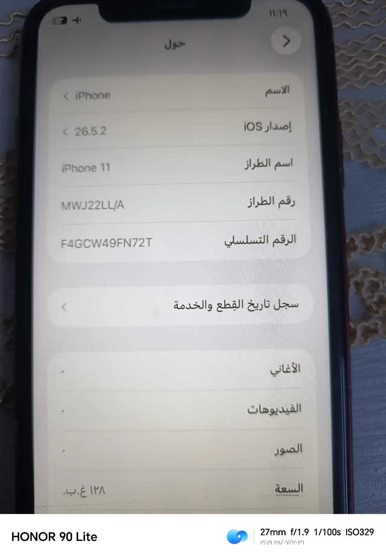 Apple iPhone 11 — 230,000 د.ع