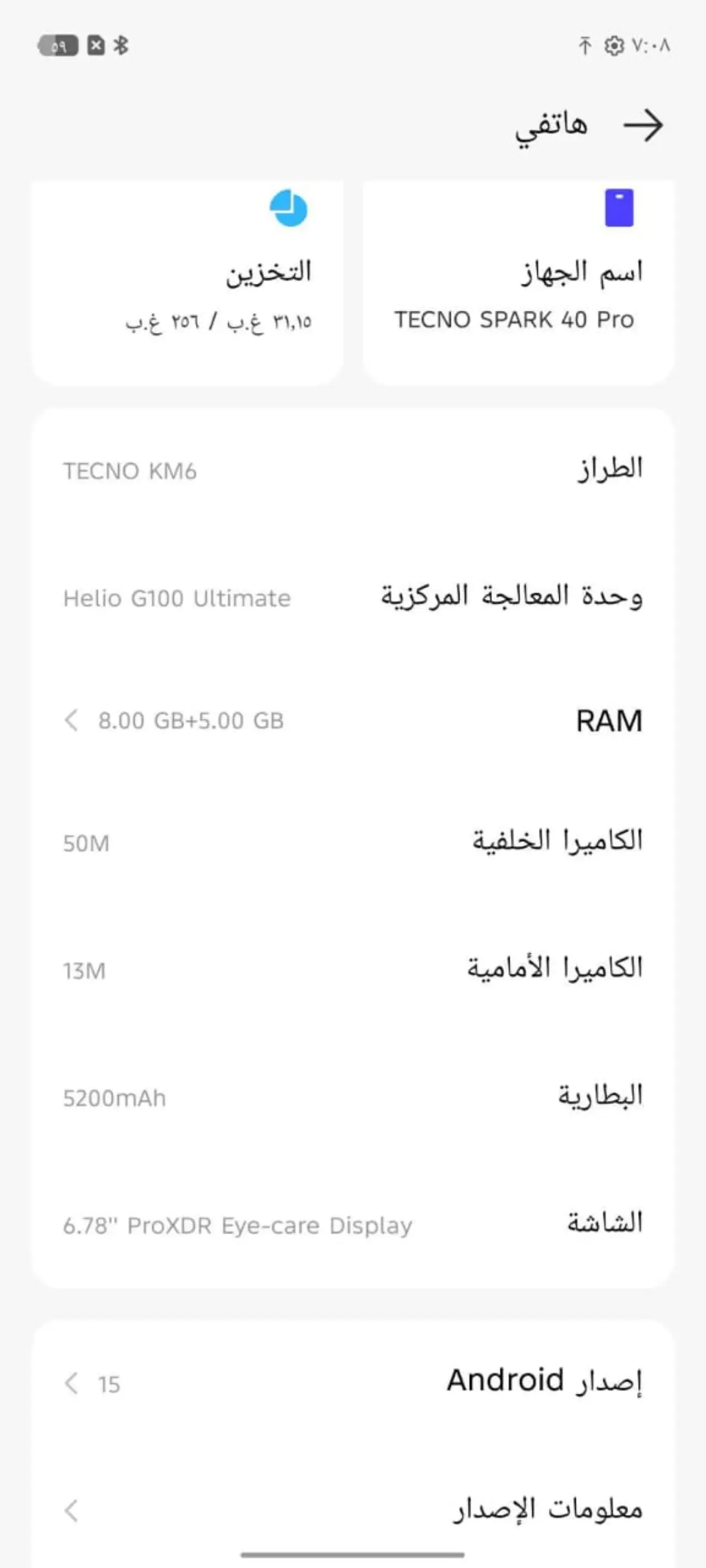 Tecno Spark 40 Pro — 240,000 د.ع