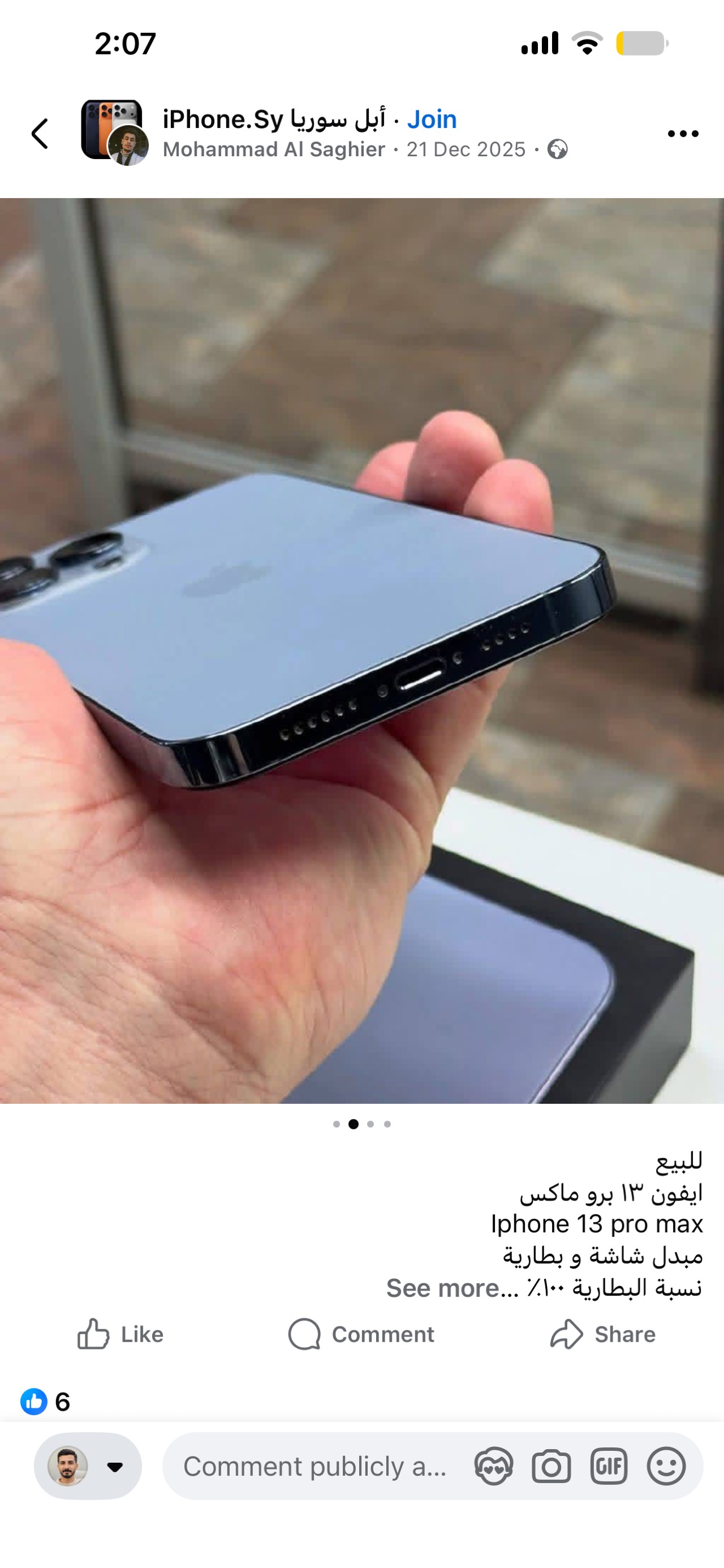 Apple iPhone 13 Pro Max — 700,000 د.ع
