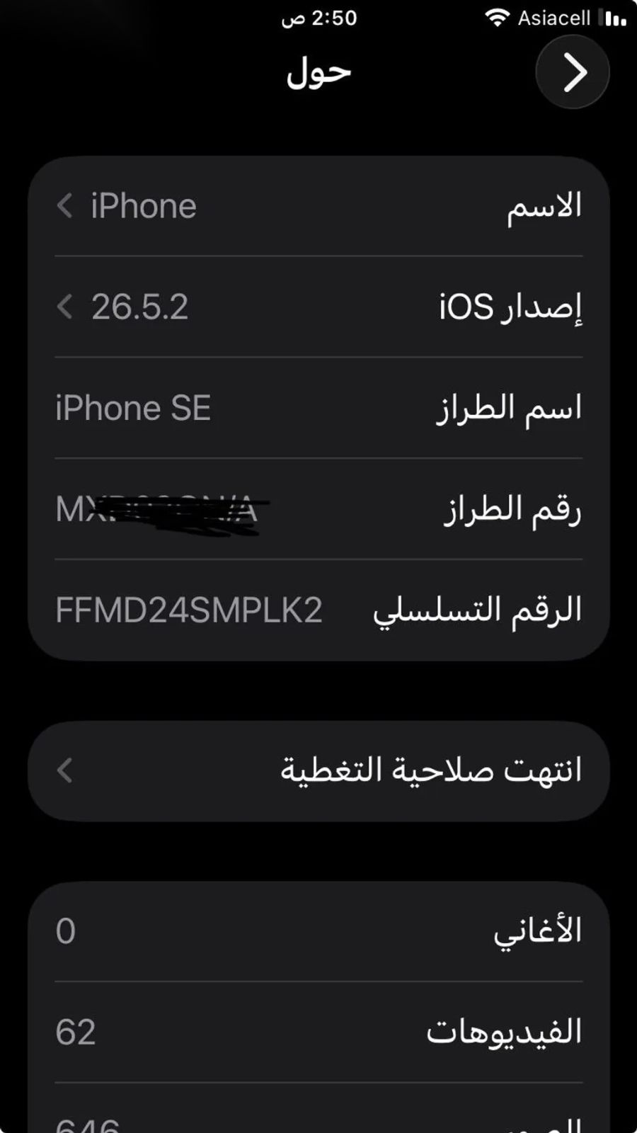 Apple iPad (2022) — 250,000 د.ع