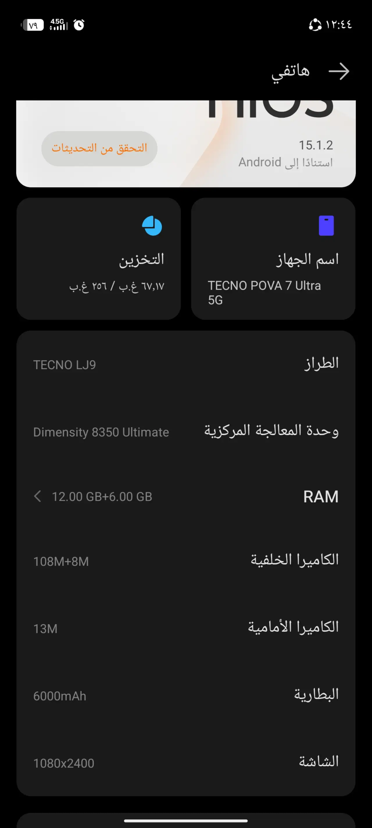 Tecno Pova 7 Ultra — 420,000 د.ع