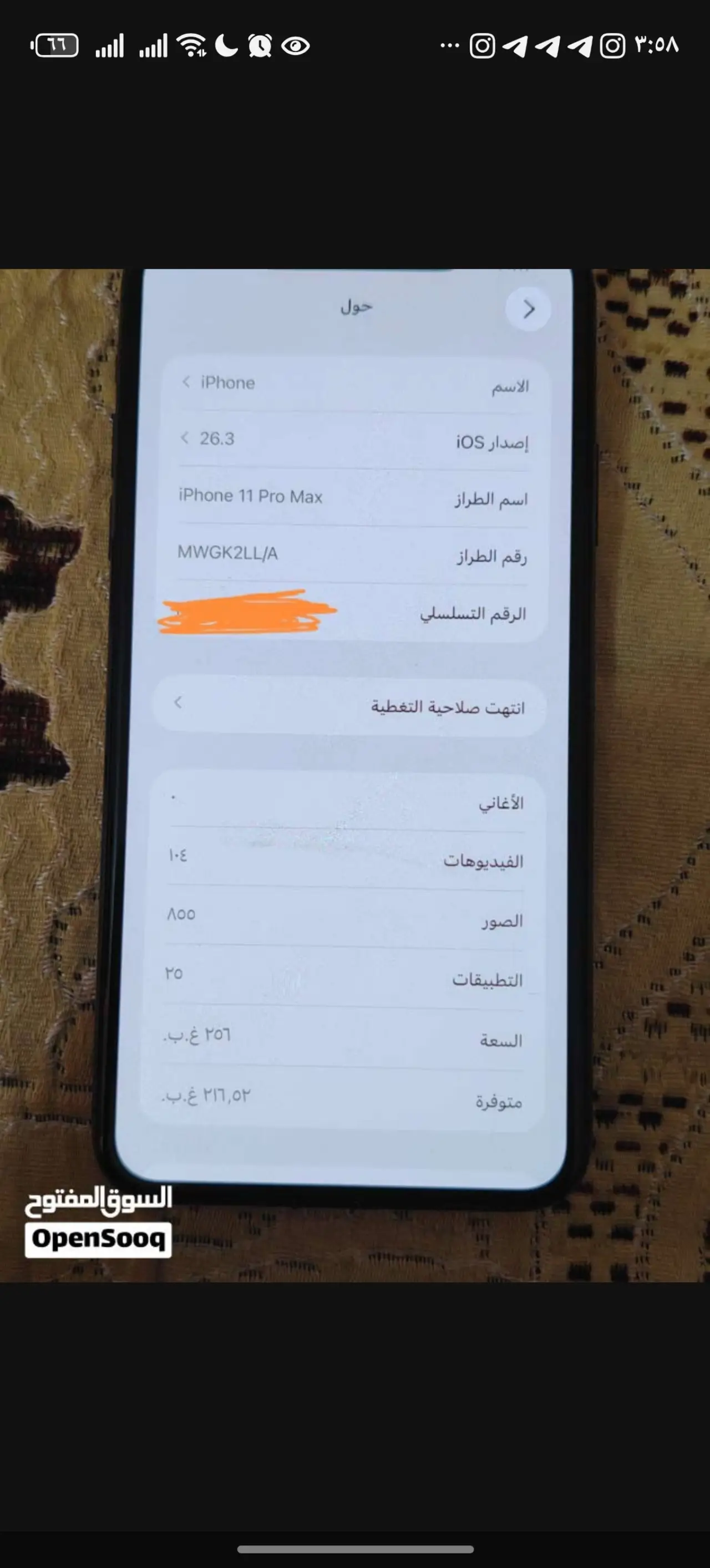 Apple iPhone 11 Pro Max — 3,999,000 د.ع