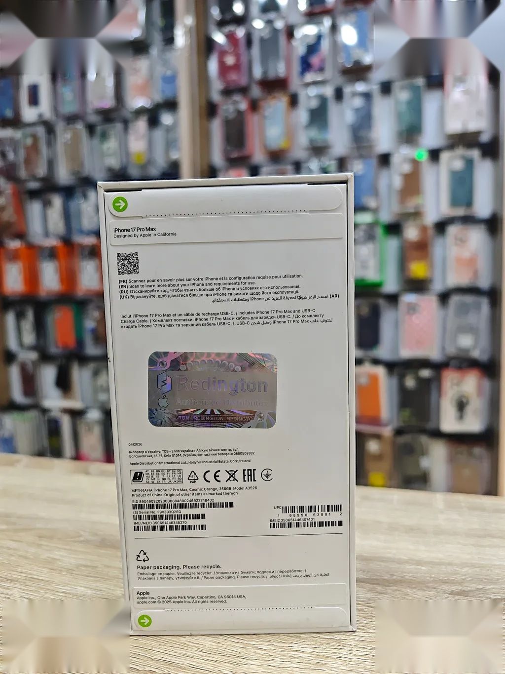 Apple iPhone 17 Pro Max — 2,000,000 د.ع