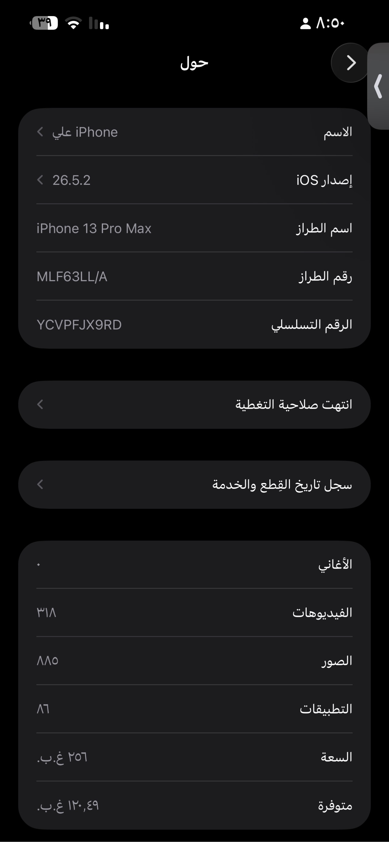 Apple iPhone 13 Pro Max — 550,000 د.ع