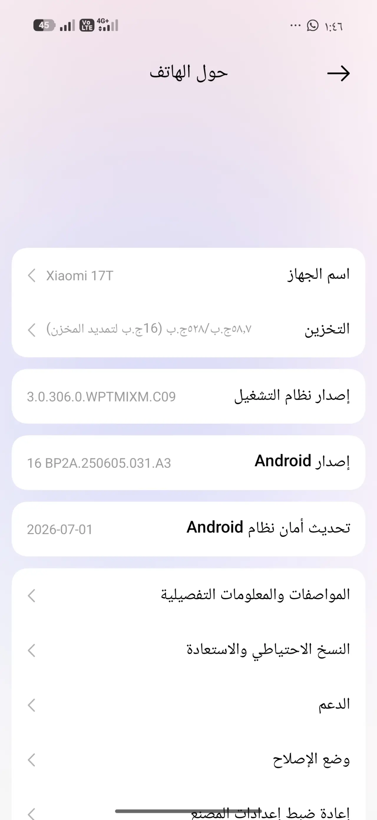 Xiaomi 17T — 750,000 د.ع