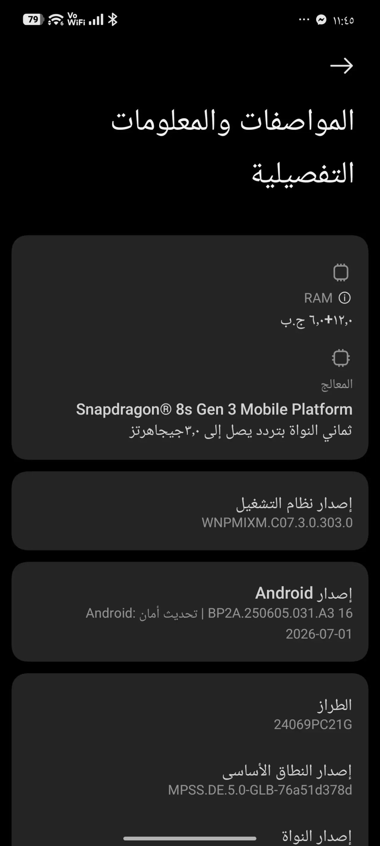 Xiaomi POCOF6 — 375,000 د.ع