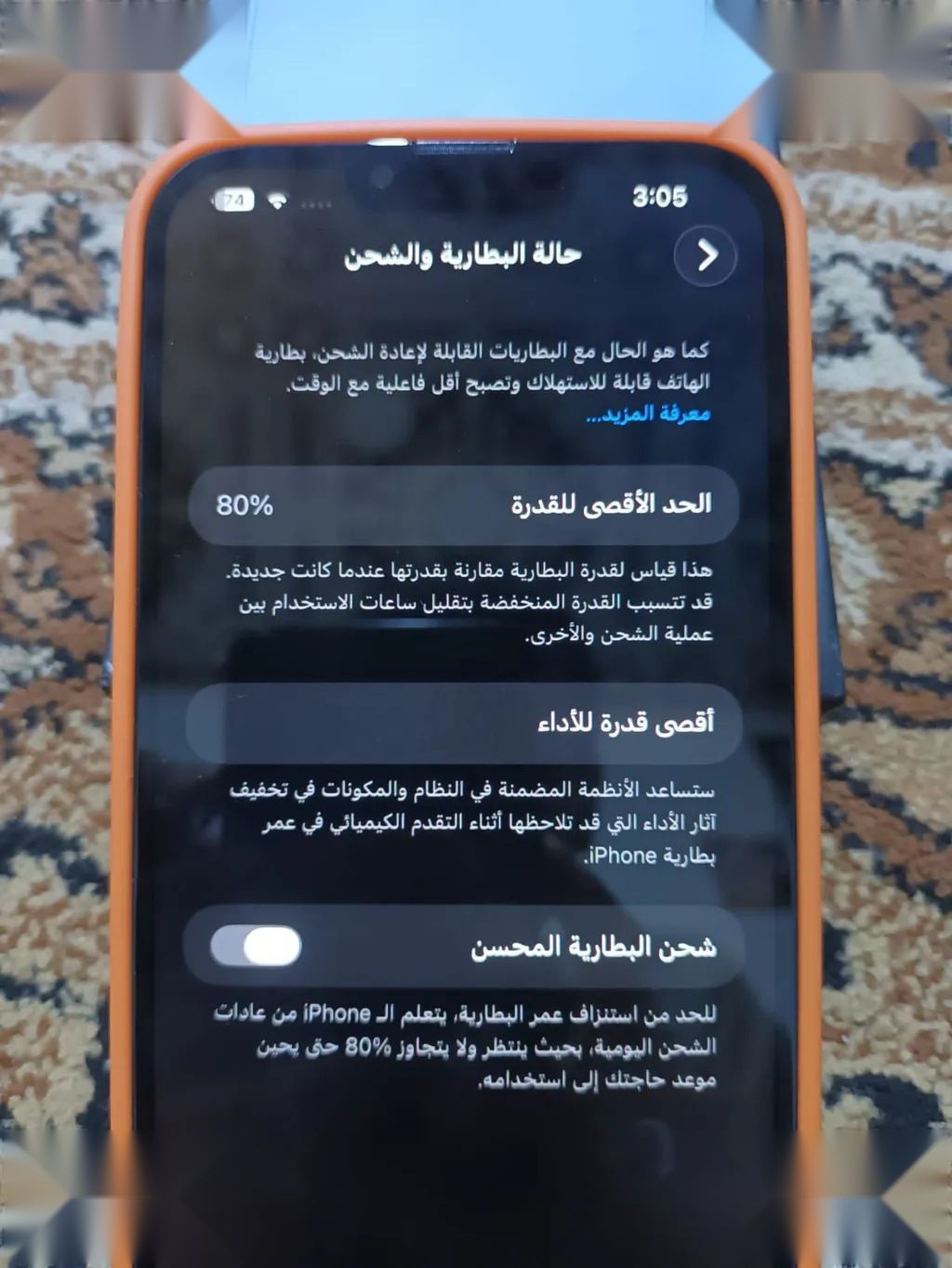 Apple iPhone 13 Pro Max — 470,000 د.ع