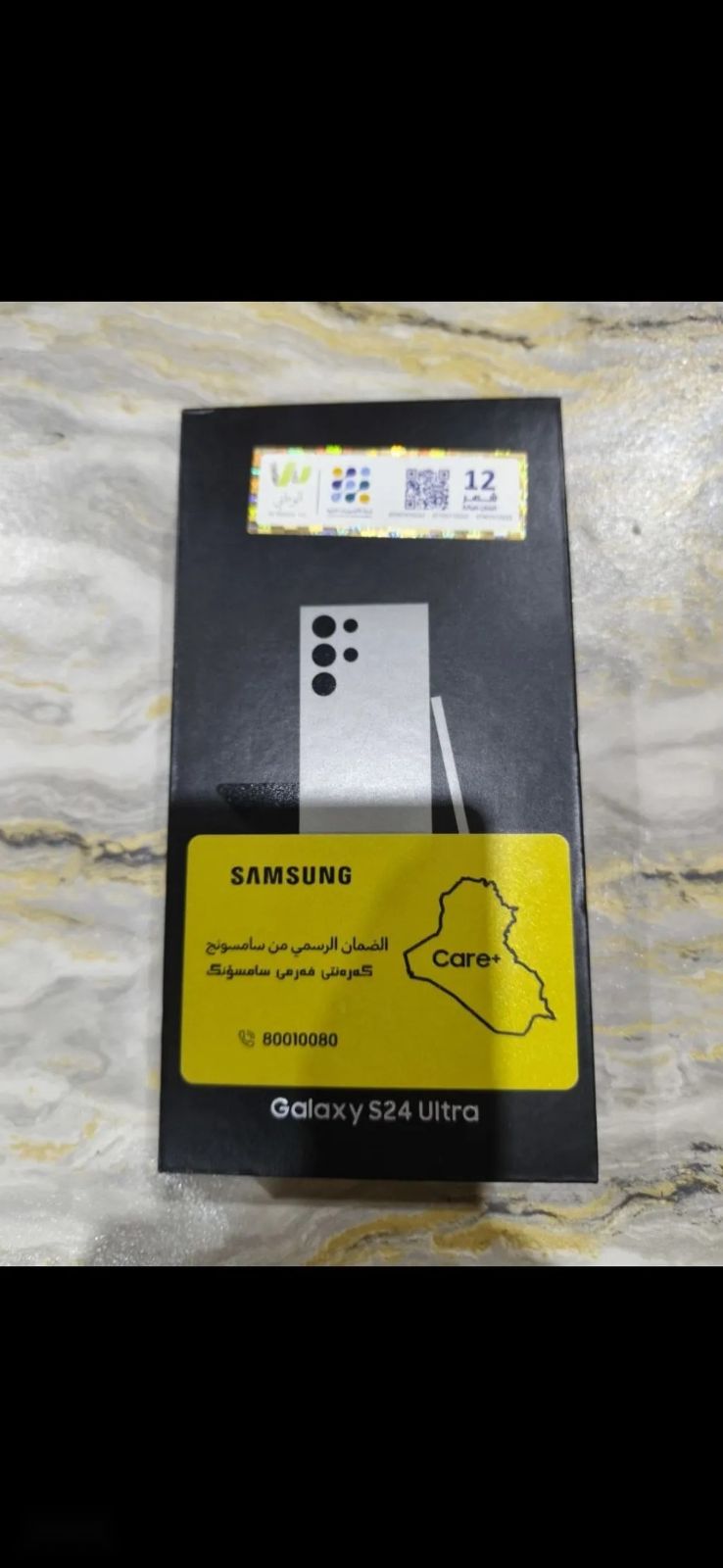 Samsung Galaxy S24 Ultra
