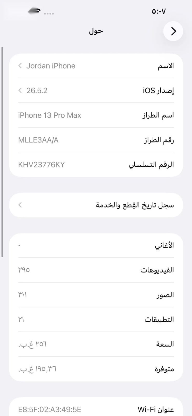 Apple iPhone 13 Pro Max — 750,000 د.ع