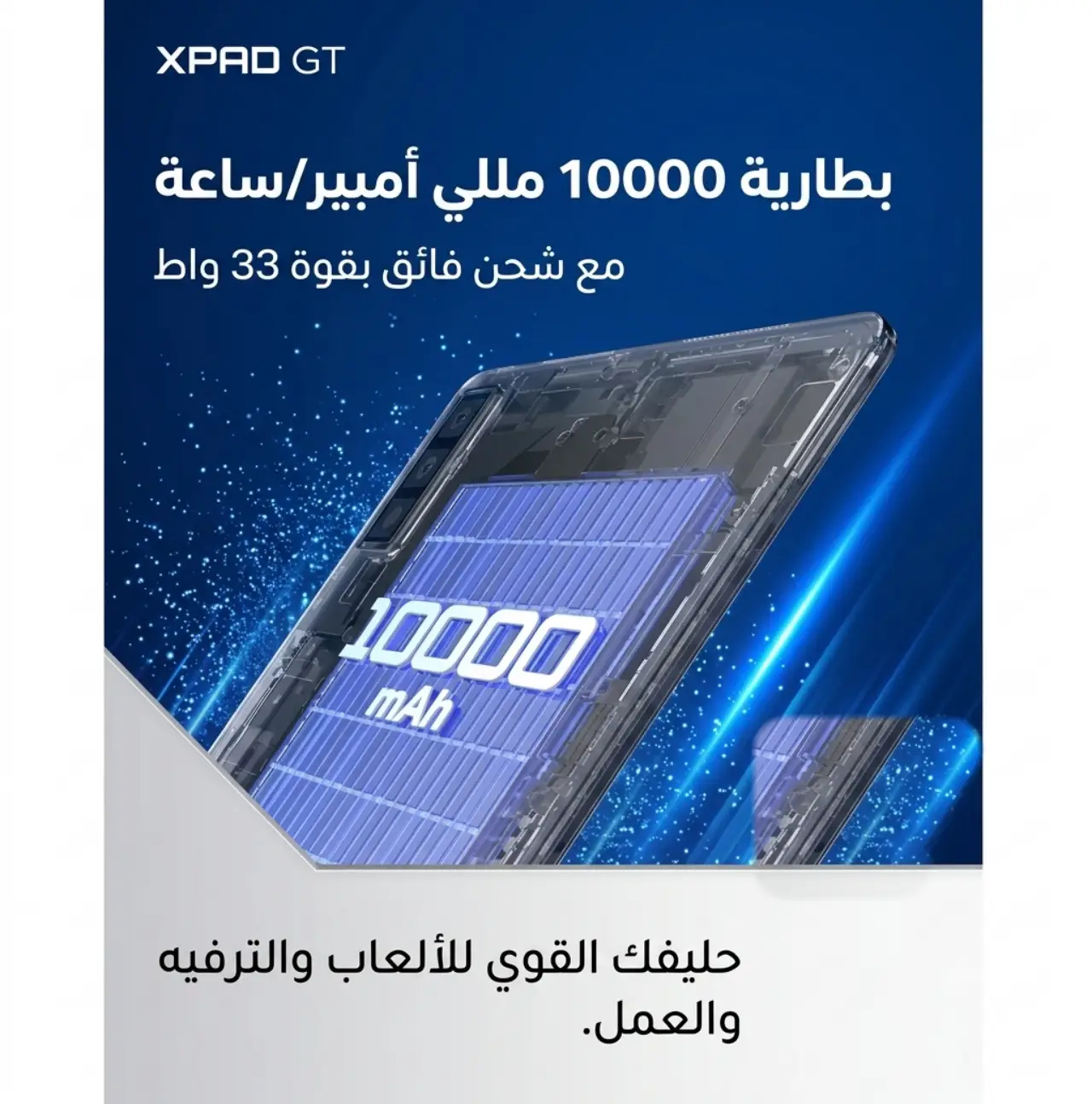 Infinix XPAD GT — 420,000 د.ع