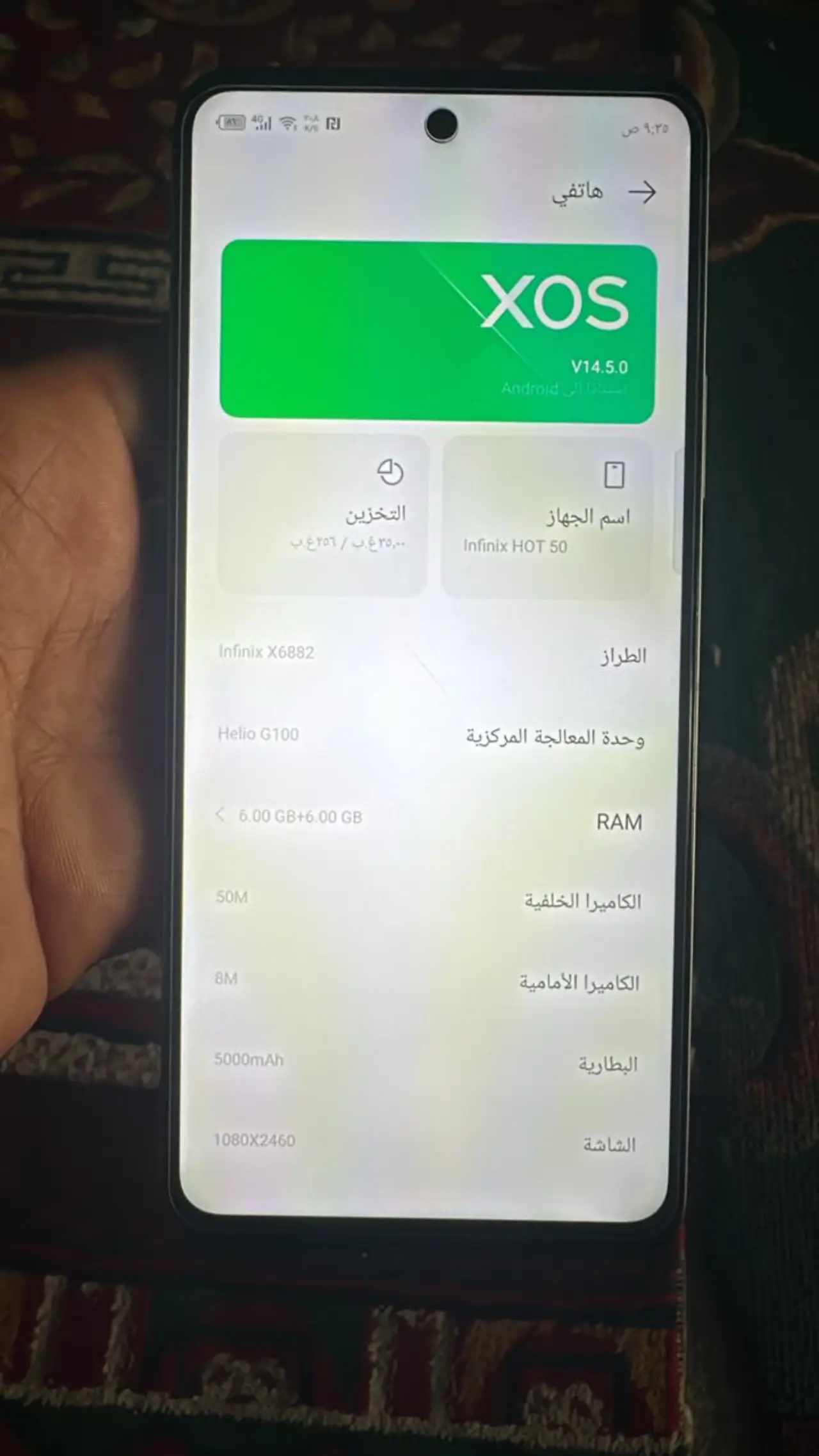Infinix Hot 50 — 180,000 د.ع
