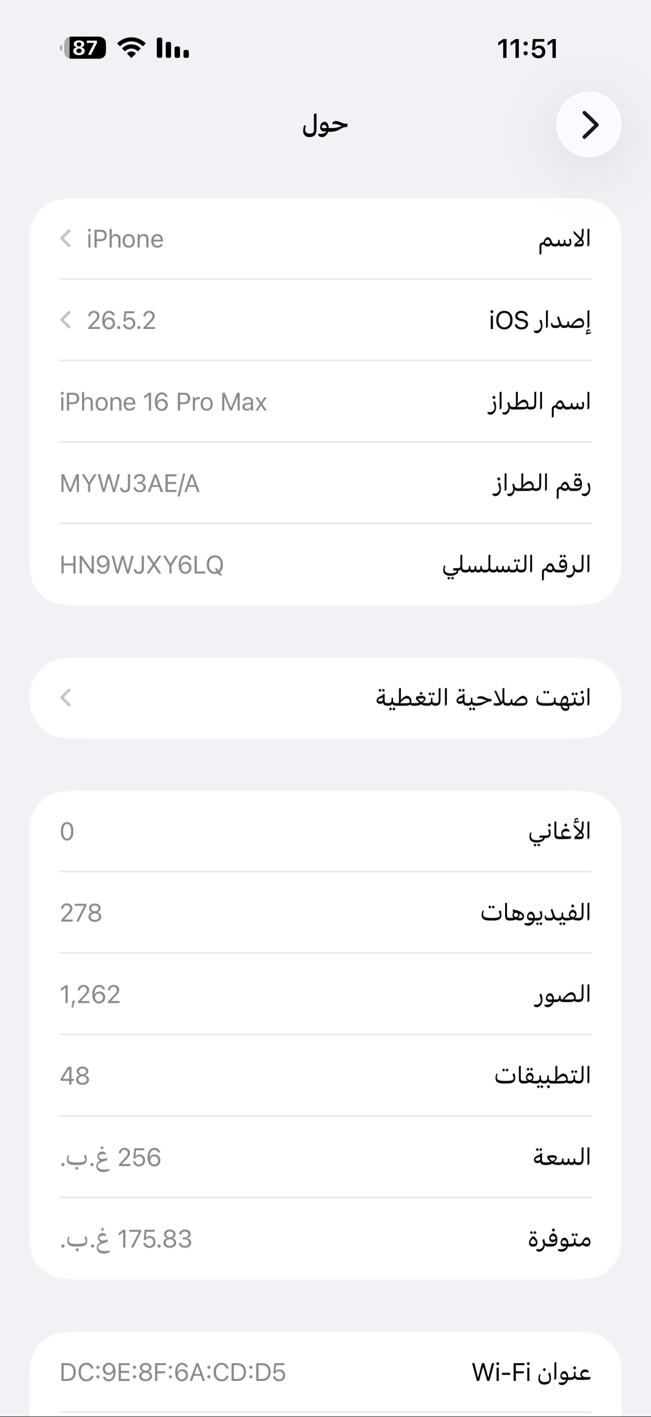 Apple iPhone 16 Pro Max