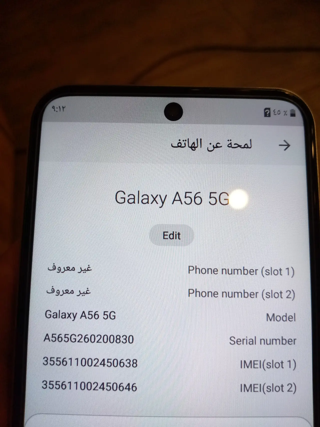 Samsung Galaxy A56 5g — 225,000 د.ع