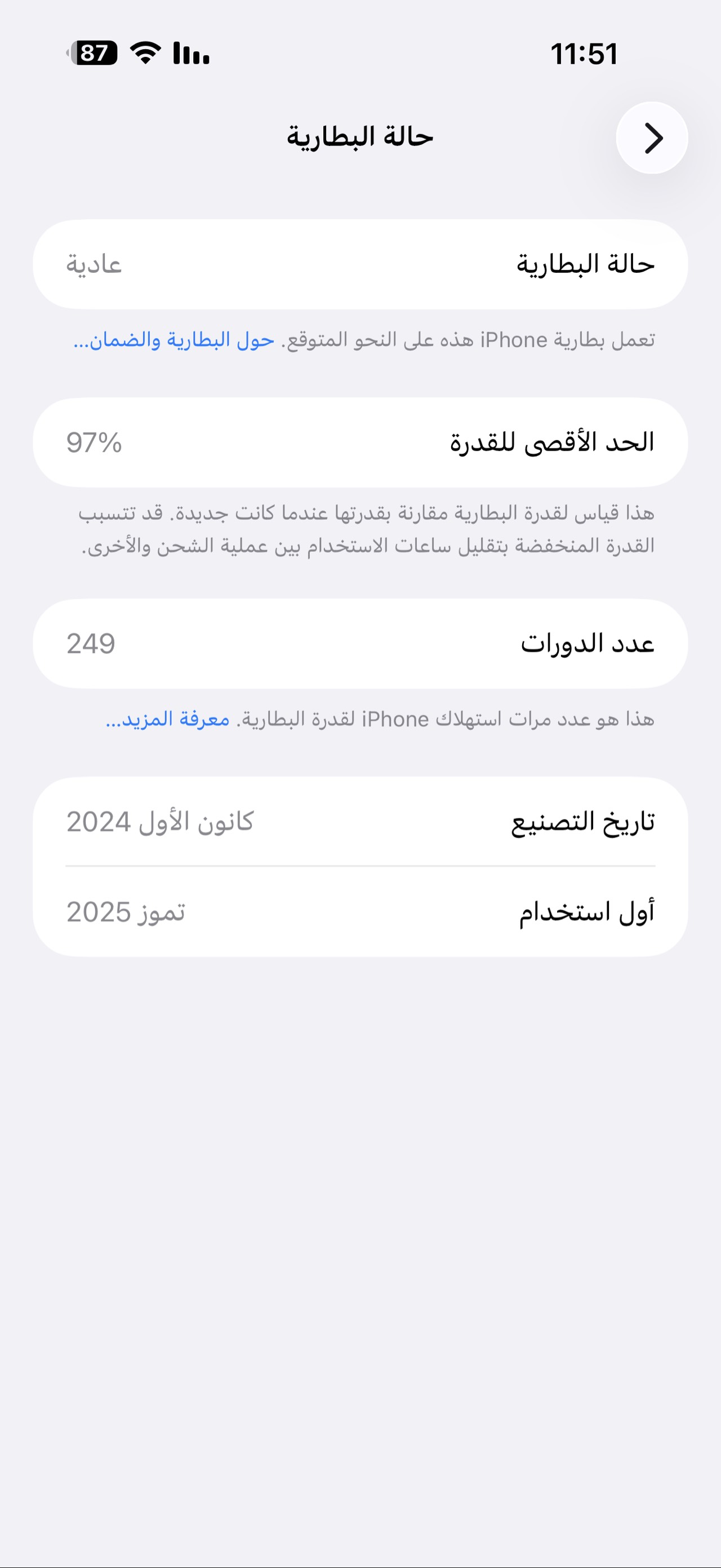 Apple iPhone 16 Pro Max — 1,450,000 د.ع
