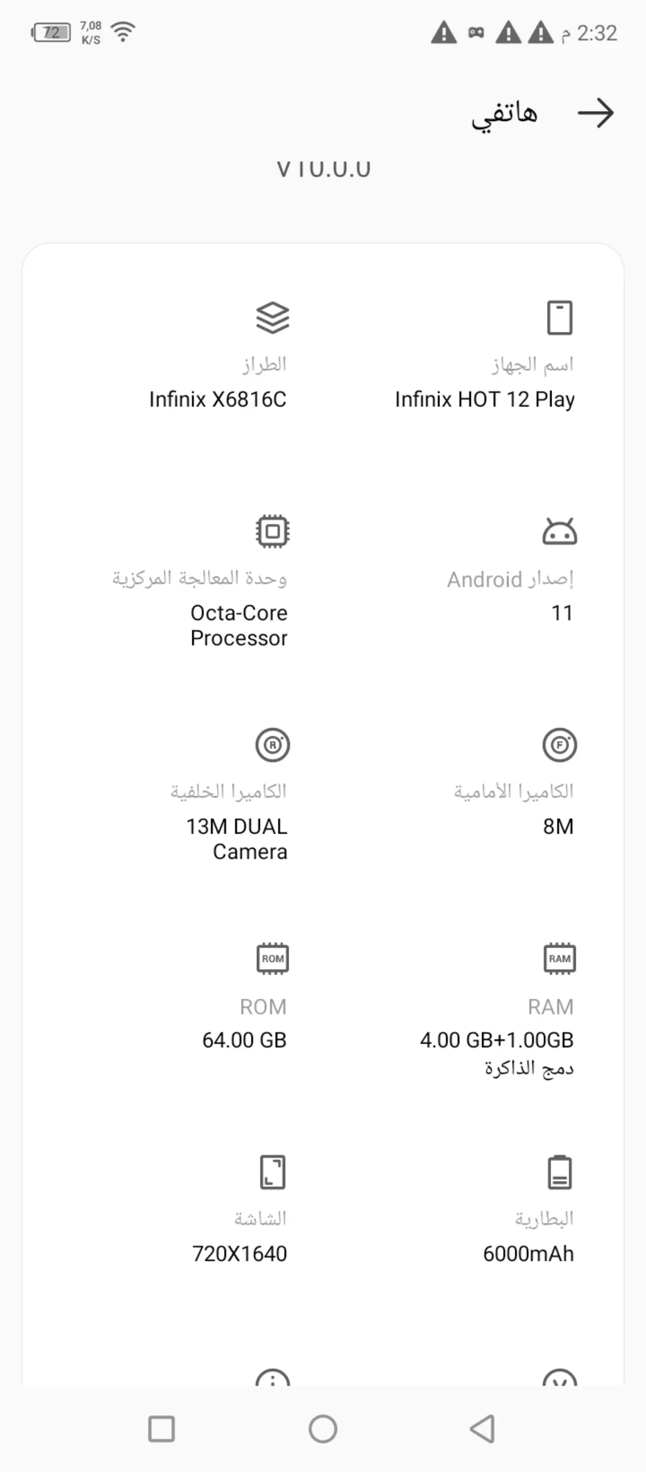 Apple انفنكس