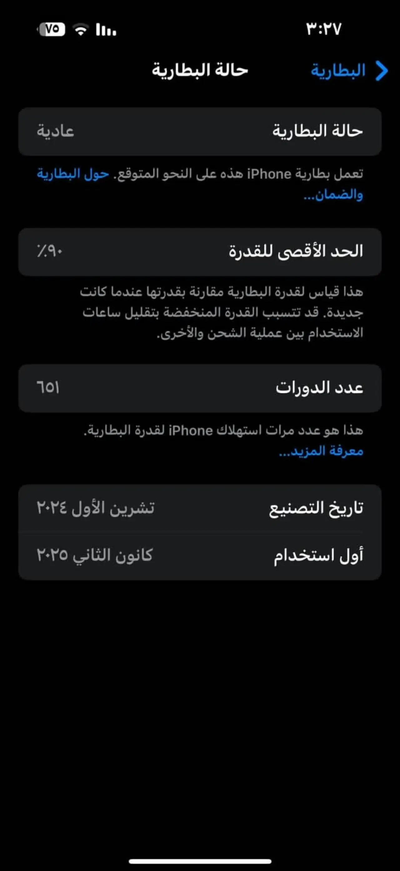 Apple iPhone 16 Pro Max — 1,150,000 د.ع