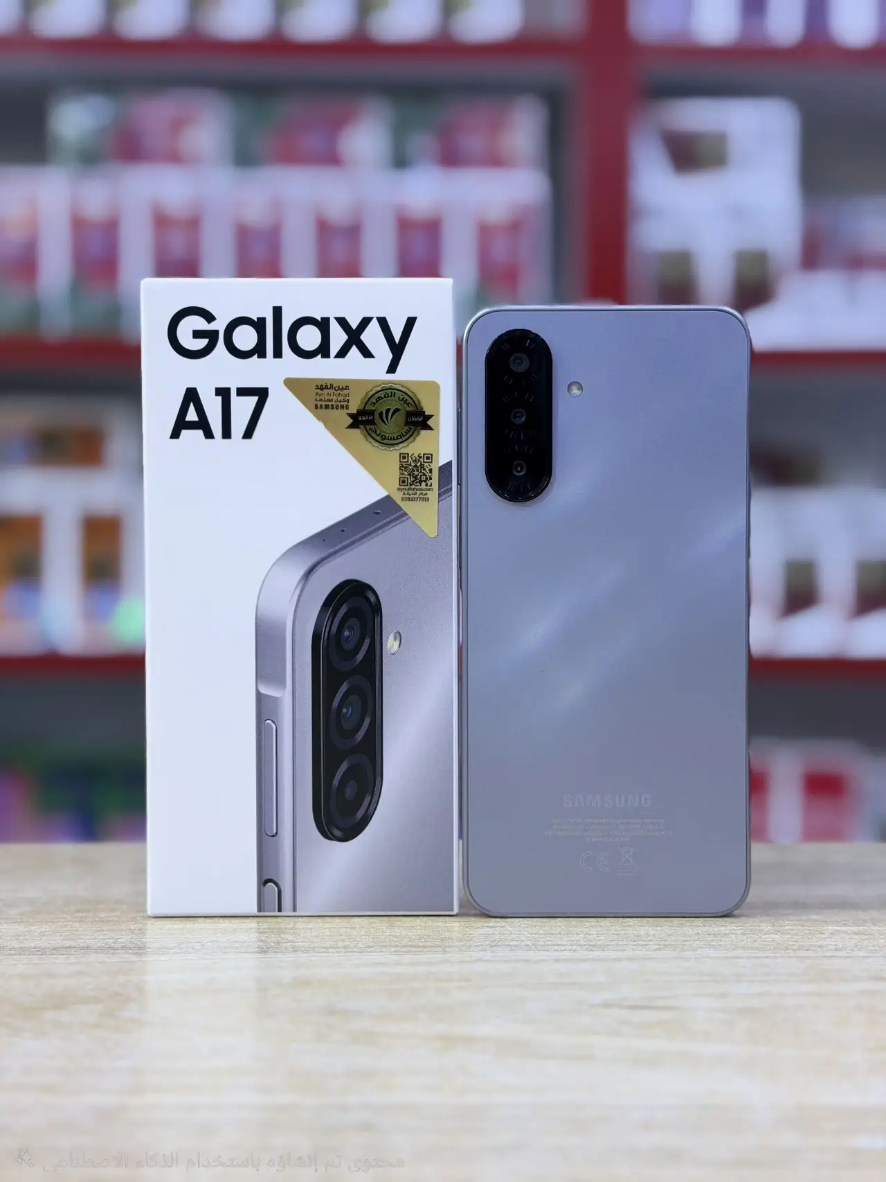 Samsung Galaxy A17