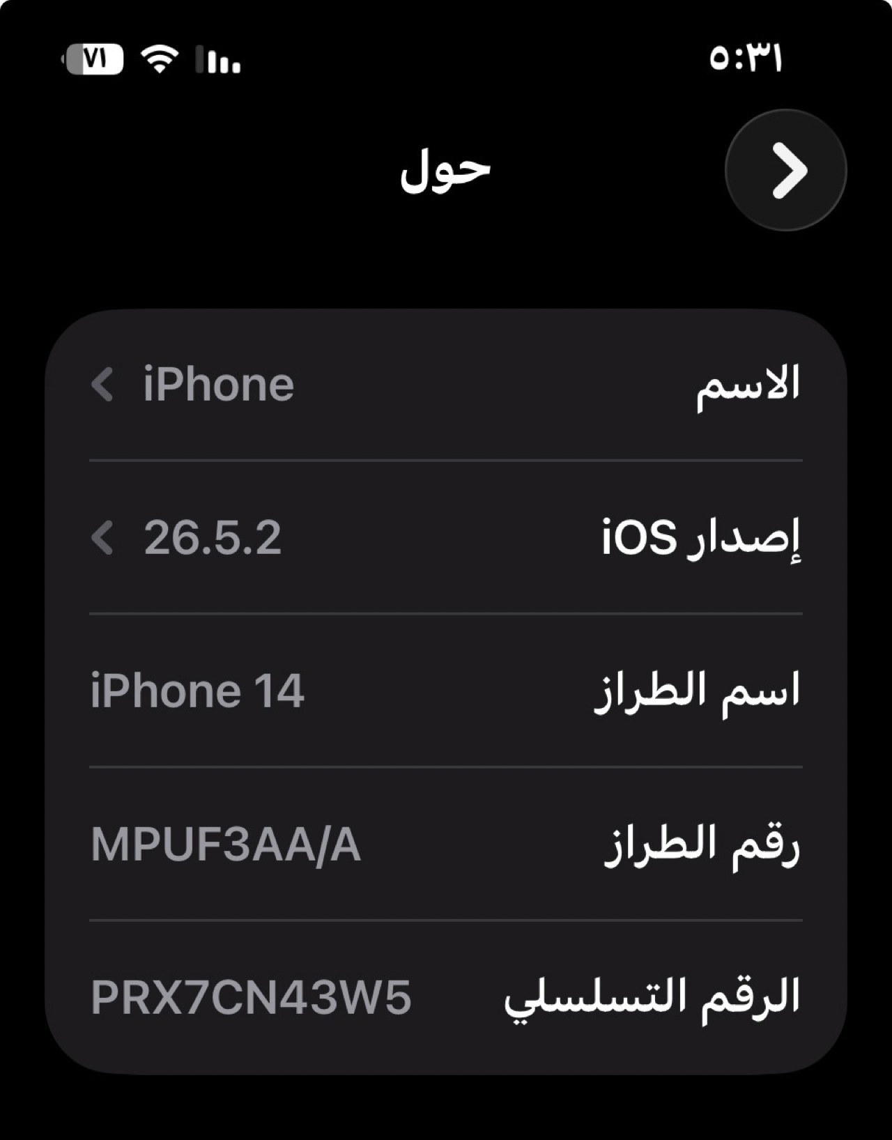 Apple iPhone 14 — 625,000 د.ع