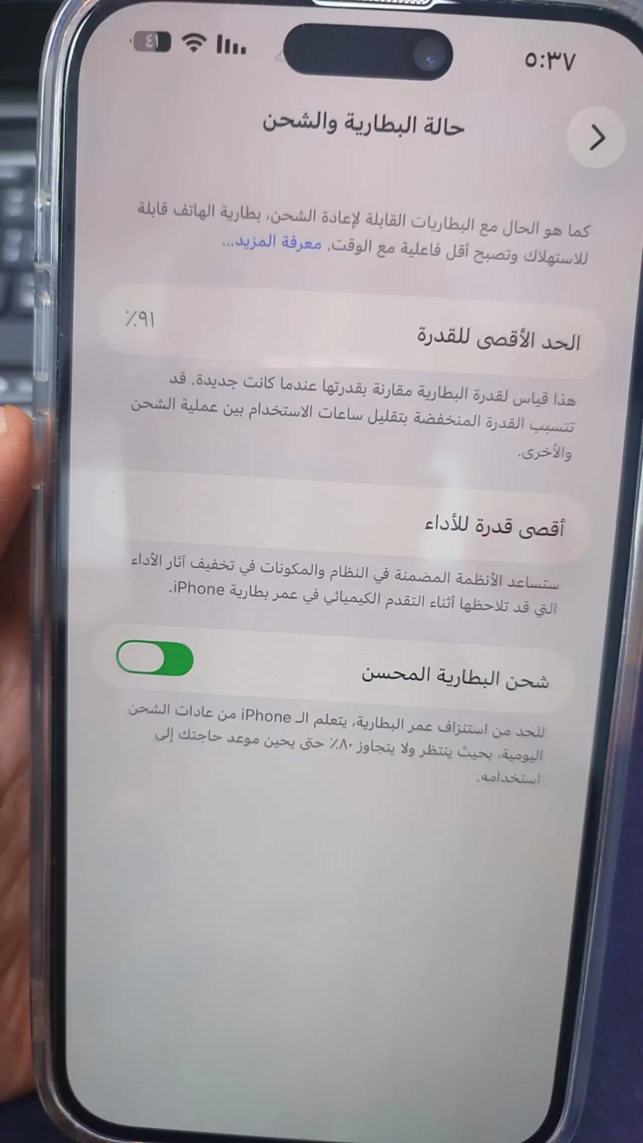 Apple iPhone 14 Pro Max — 900,000 د.ع