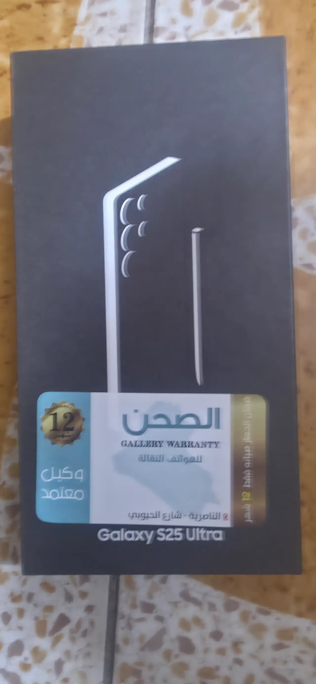 Samsung Galaxy S25 Ultra
