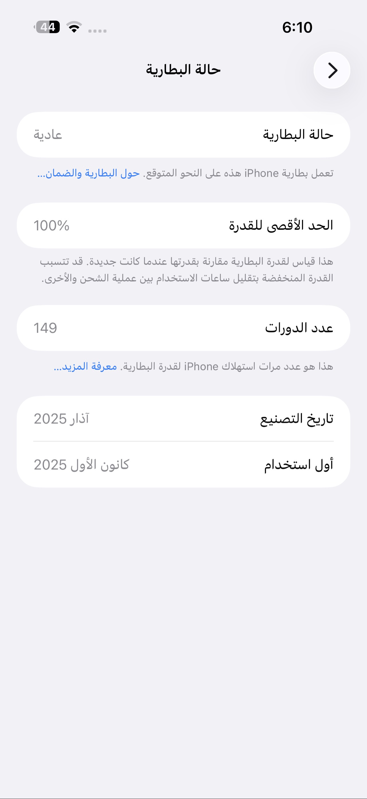 Apple iPhone 16 Pro Max — 1,400,000 د.ع