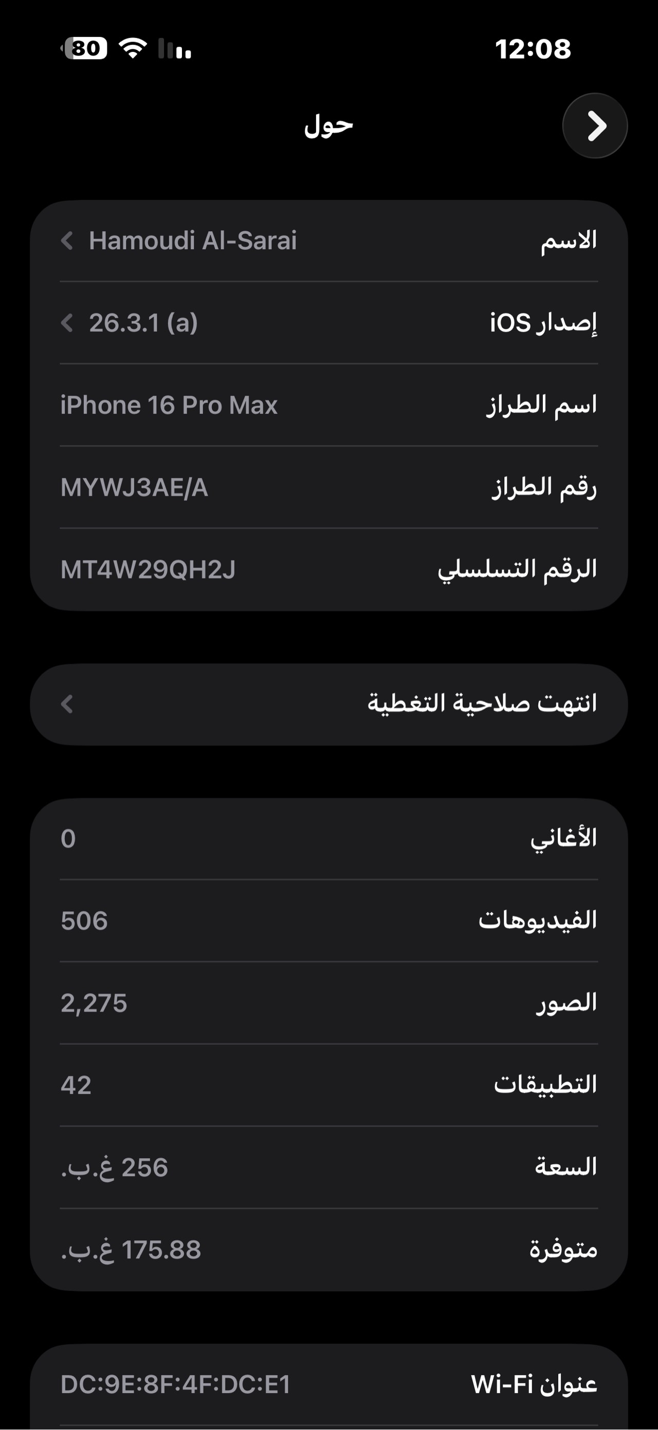 Apple iPhone 16 Pro Max — 1,350,000 د.ع