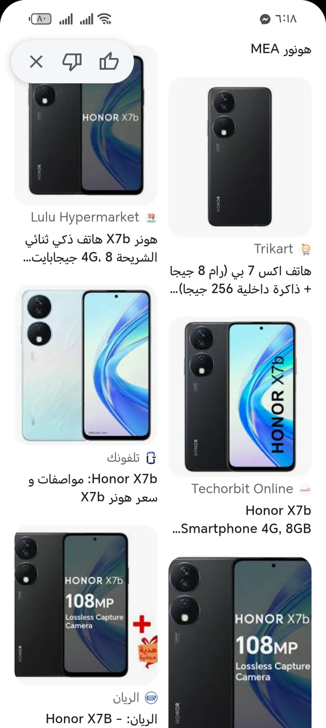 Honor X7b — 220,000 د.ع