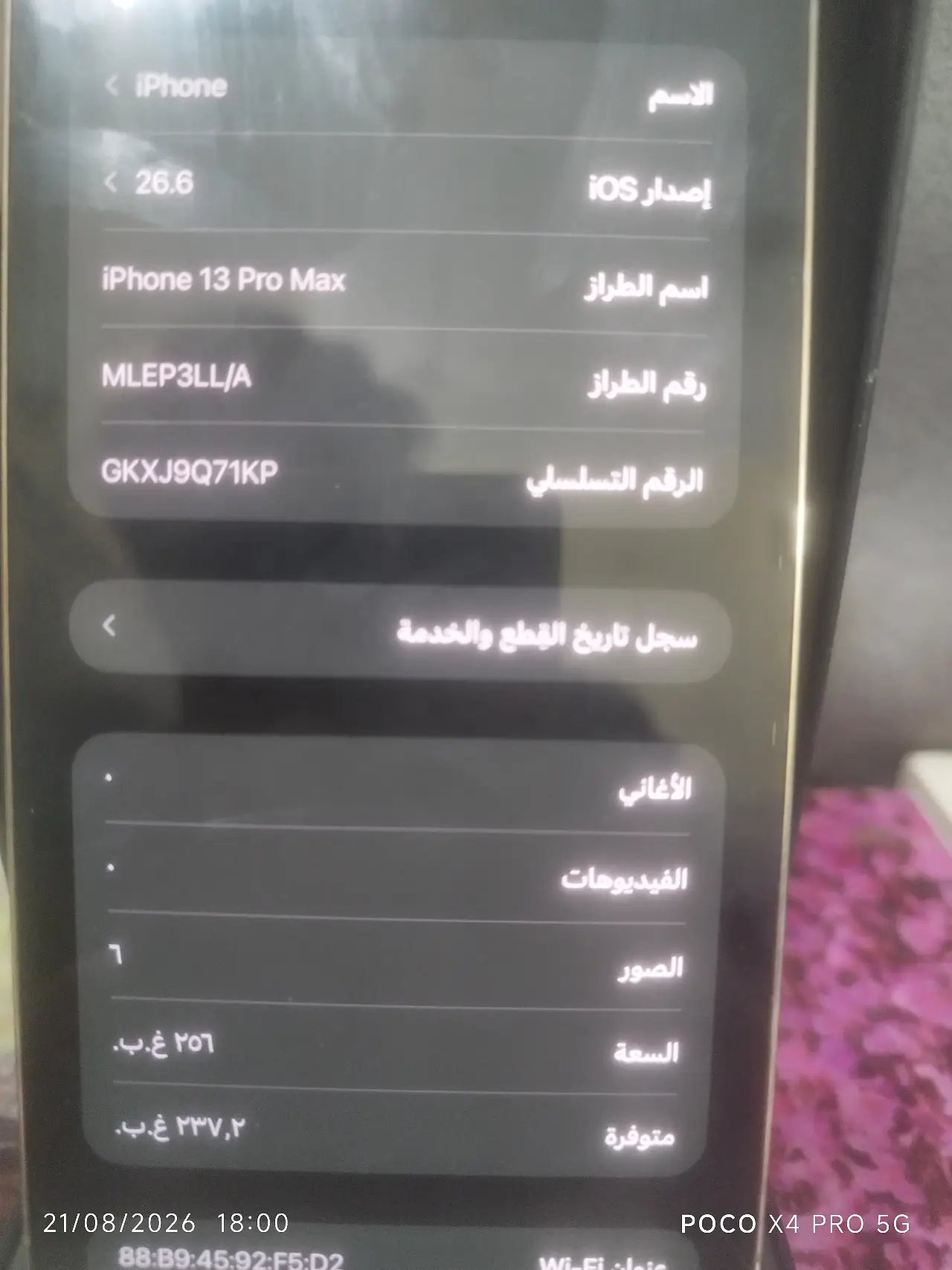 Apple iPhone 13 Pro Max — 600,000 د.ع